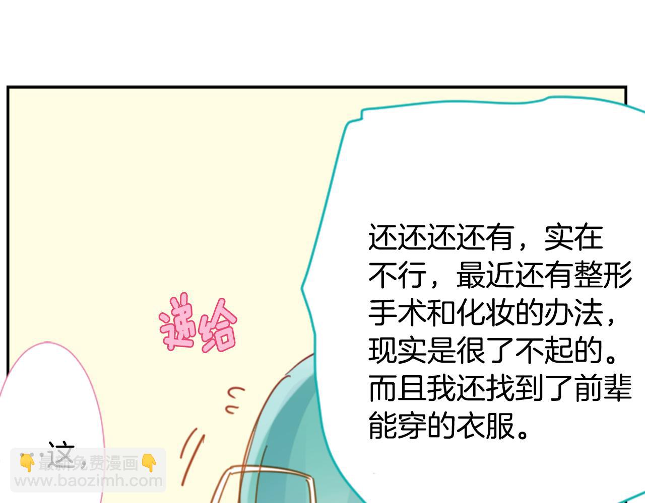 哥哥~請你收養喵 - 第73話 彼得·拉潘綜合症3(1/2) - 1