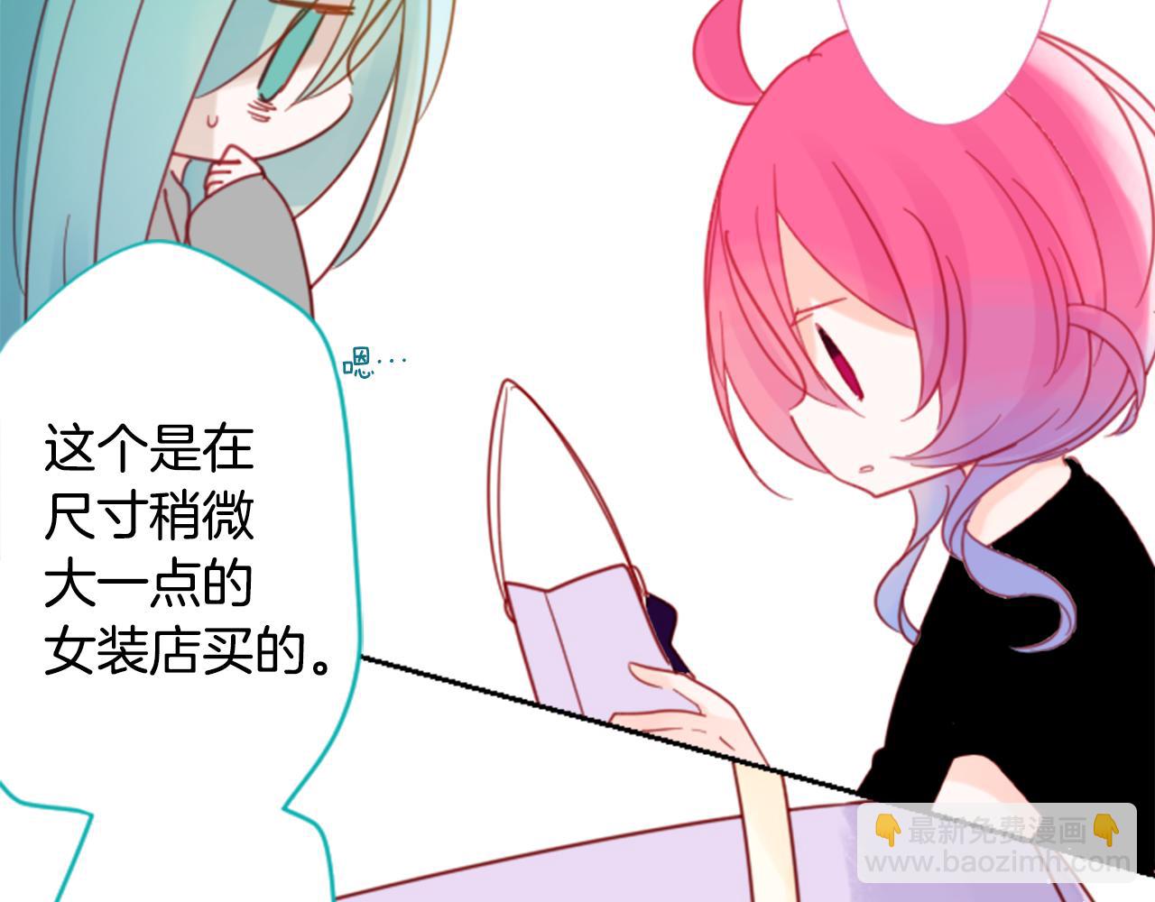 哥哥~請你收養喵 - 第73話 彼得·拉潘綜合症3(1/2) - 3