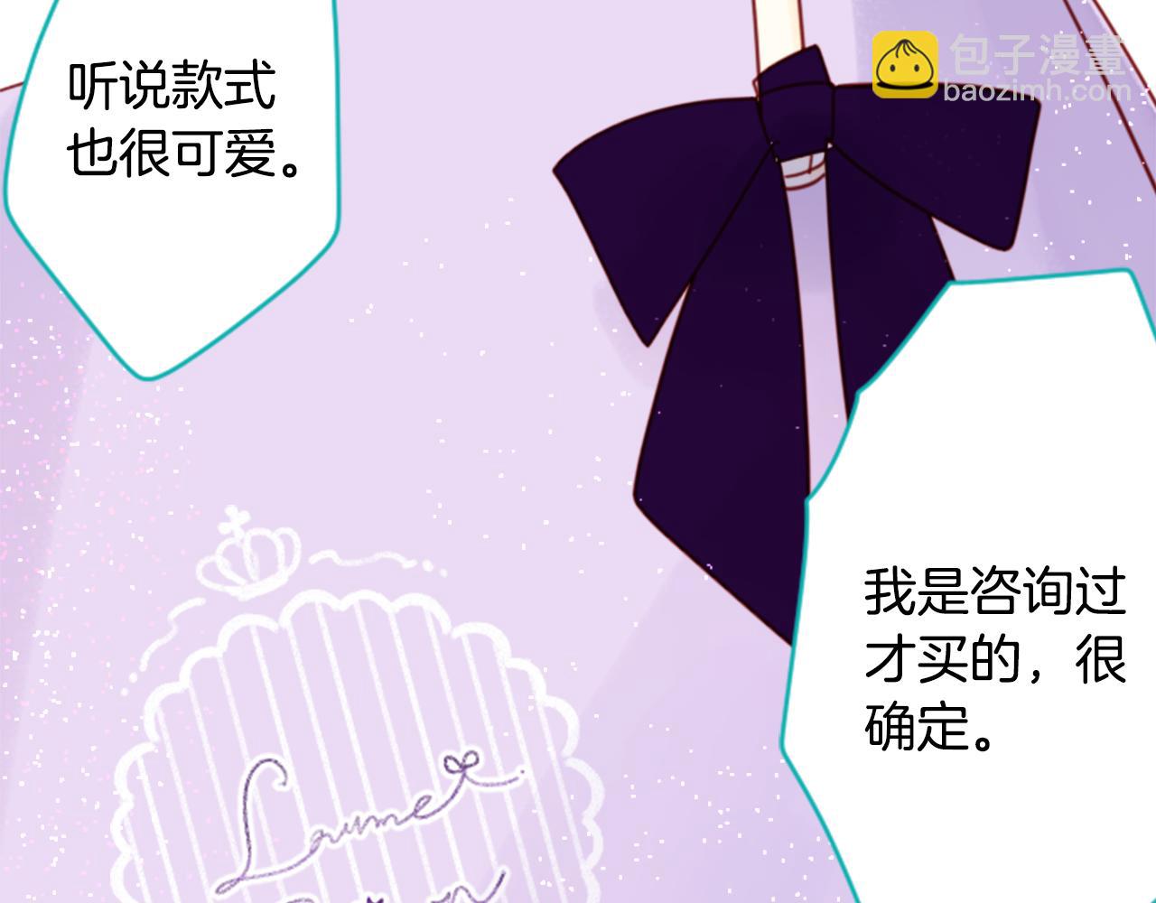 哥哥~請你收養喵 - 第73話 彼得·拉潘綜合症3(1/2) - 4