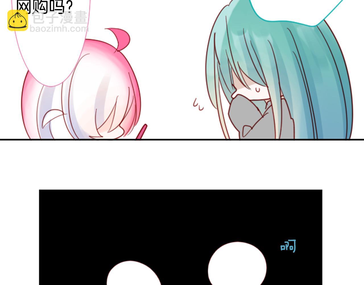 哥哥~請你收養喵 - 第73話 彼得·拉潘綜合症3(1/2) - 7