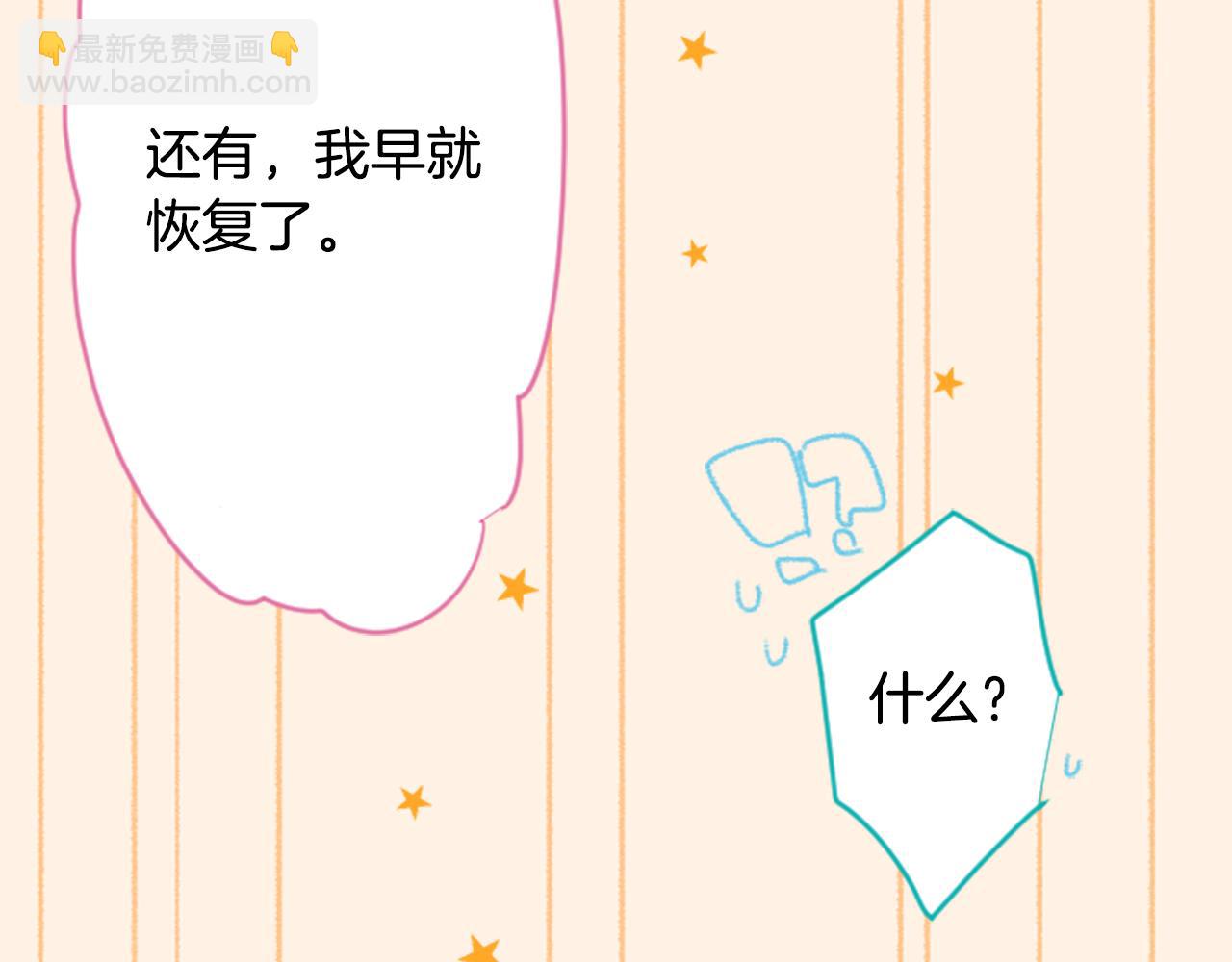 哥哥~請你收養喵 - 第73話 彼得·拉潘綜合症3(1/2) - 3