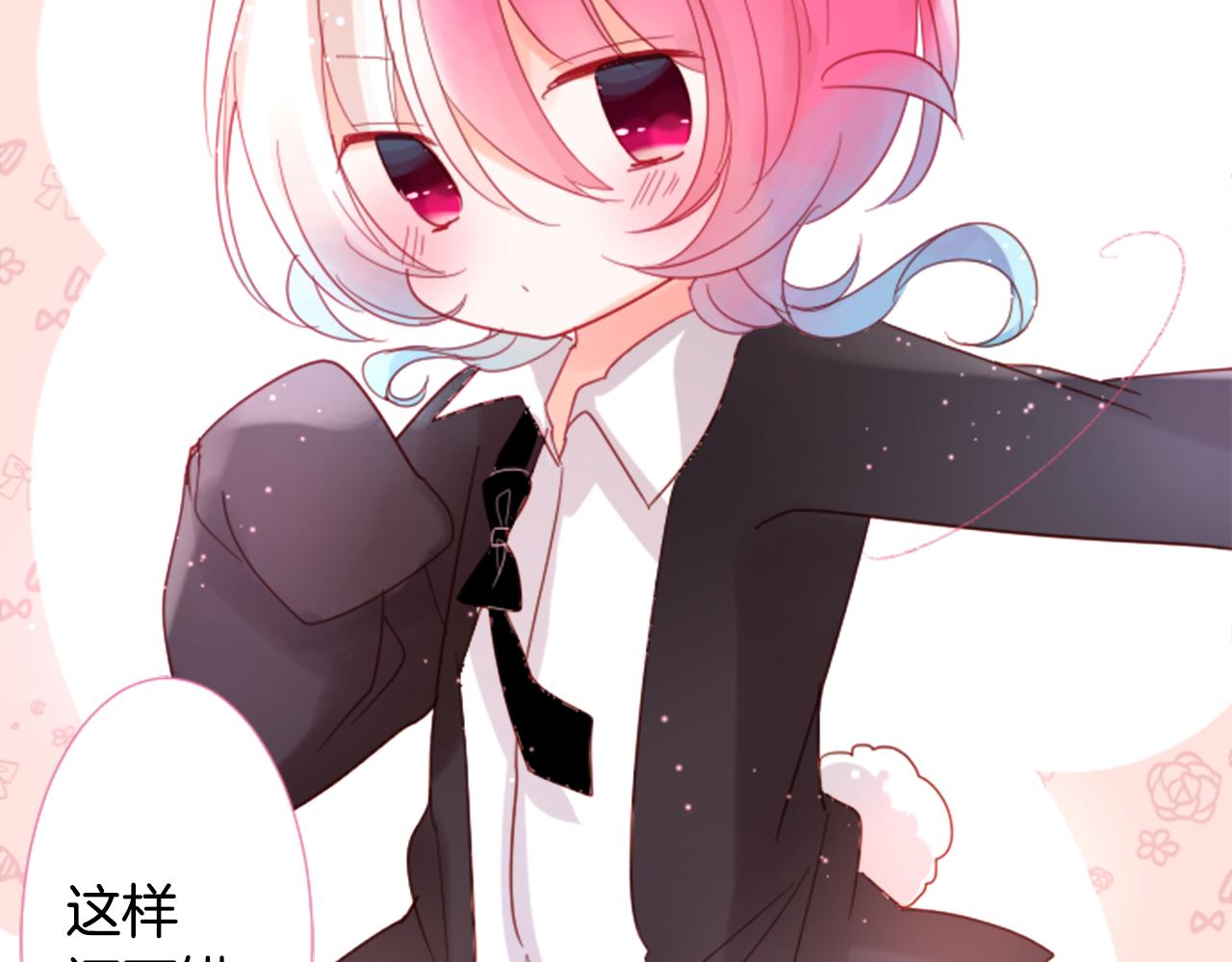 哥哥~請你收養喵 - 第73話 彼得·拉潘綜合症3(1/2) - 2