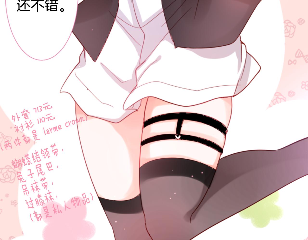 哥哥~請你收養喵 - 第73話 彼得·拉潘綜合症3(1/2) - 3