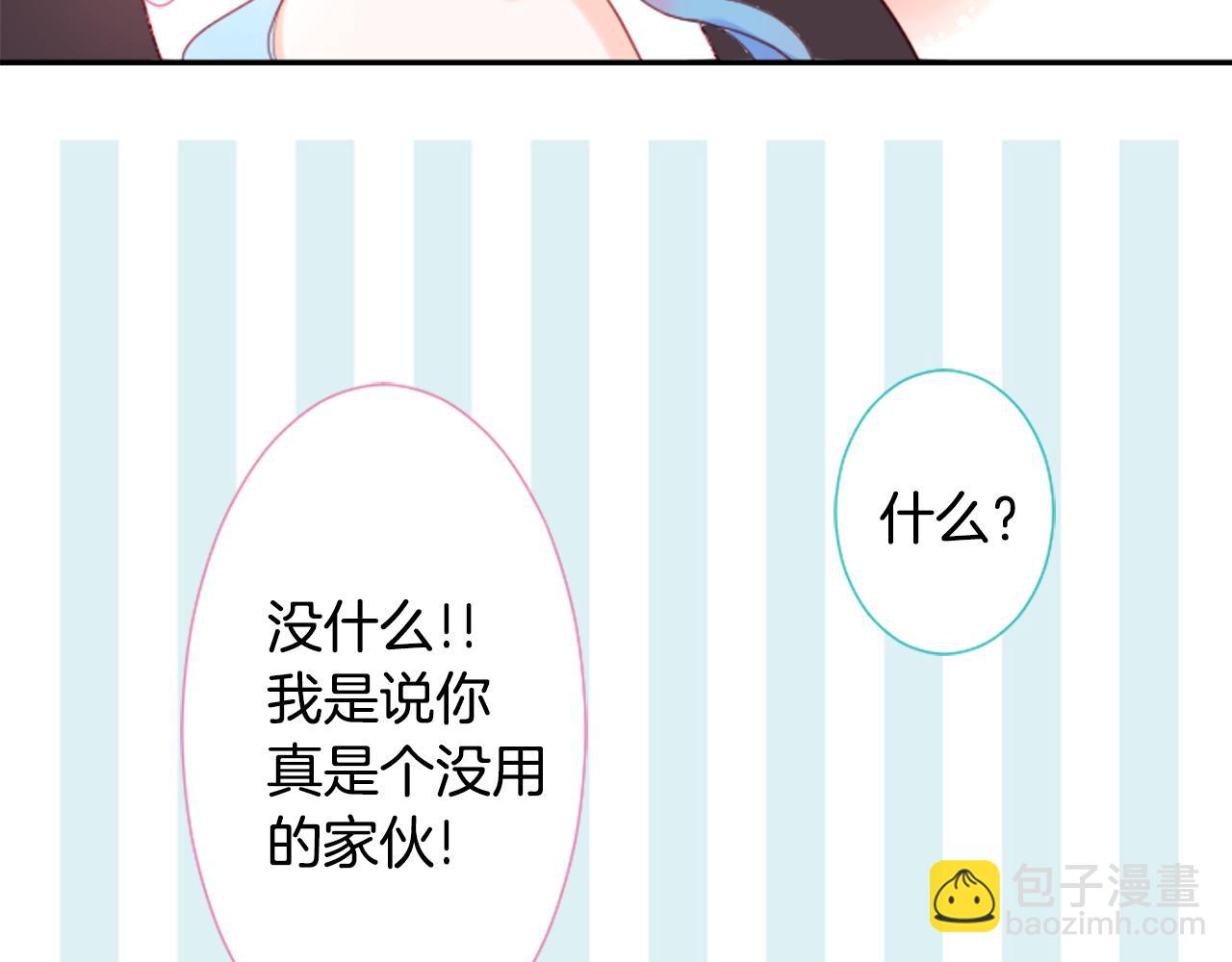 哥哥~請你收養喵 - 第73話 彼得·拉潘綜合症3(1/2) - 7