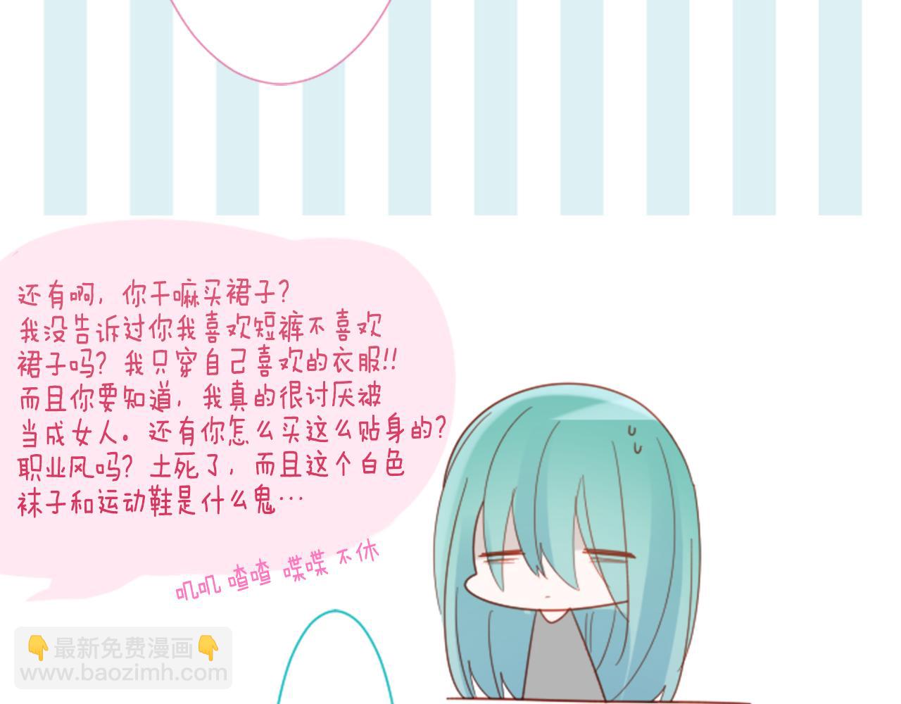 哥哥~請你收養喵 - 第73話 彼得·拉潘綜合症3(1/2) - 8