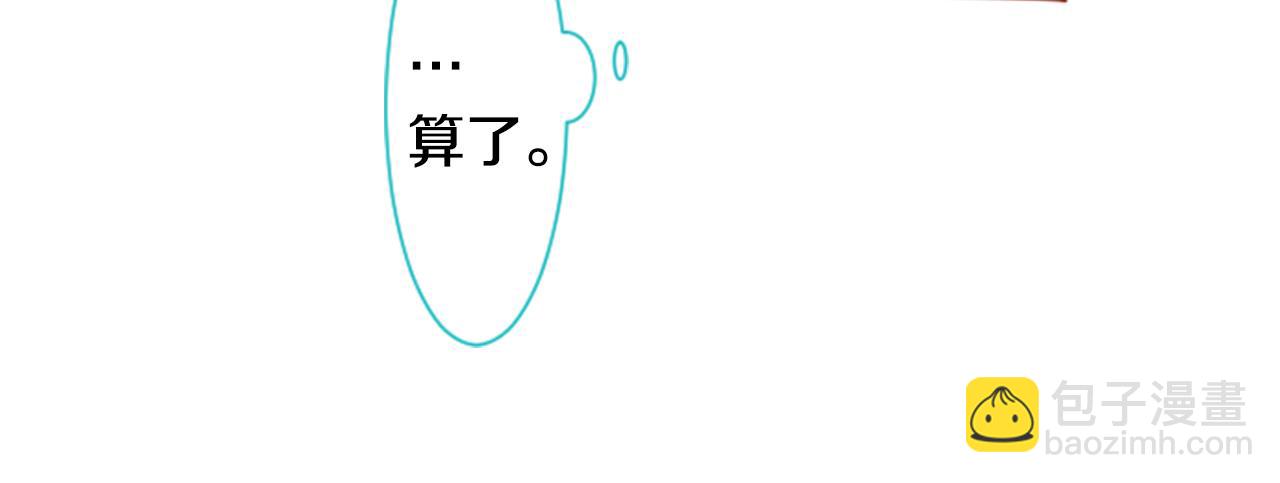 哥哥~請你收養喵 - 第73話 彼得·拉潘綜合症3(1/2) - 1