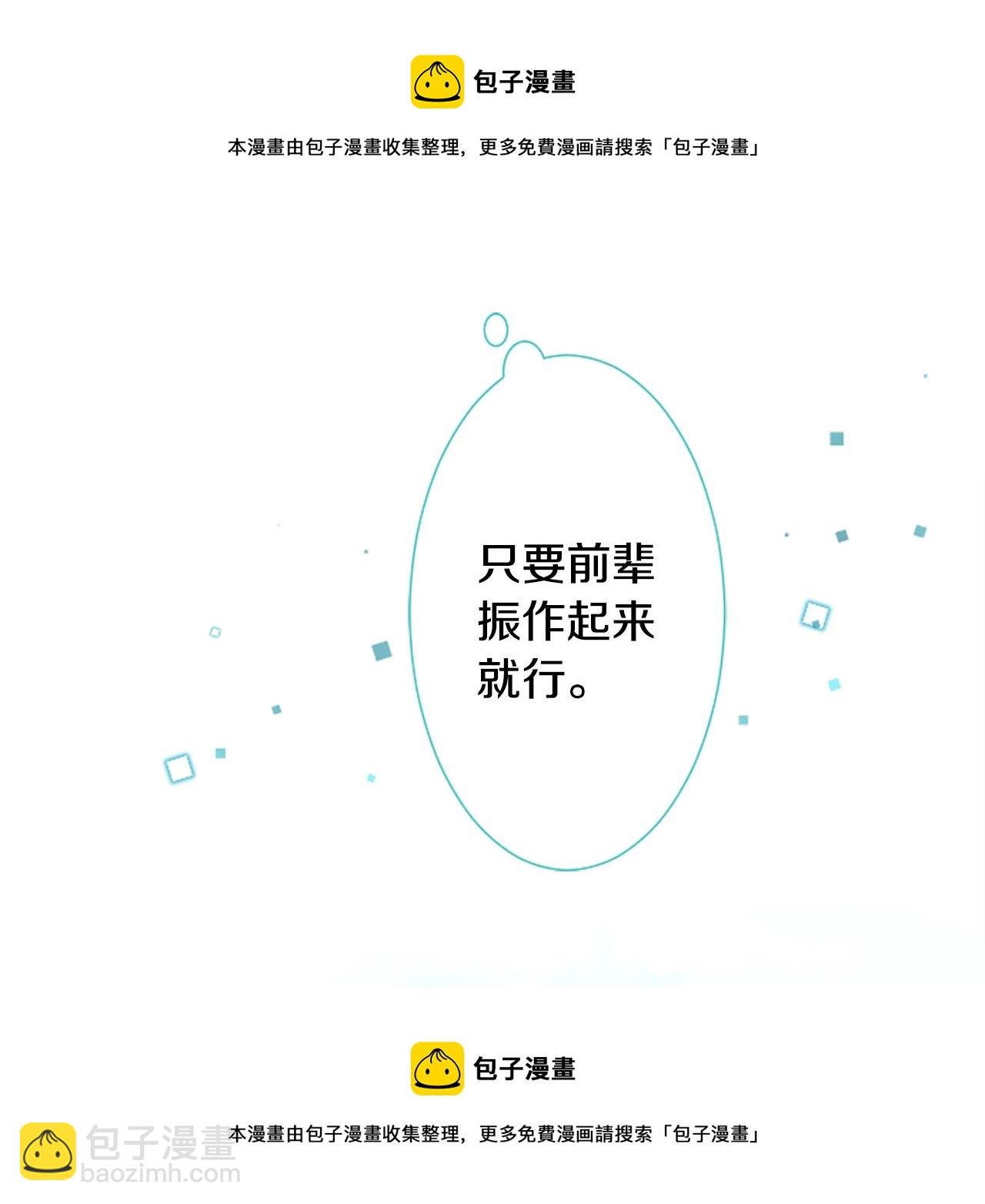 哥哥~請你收養喵 - 第73話 彼得·拉潘綜合症3(1/2) - 2