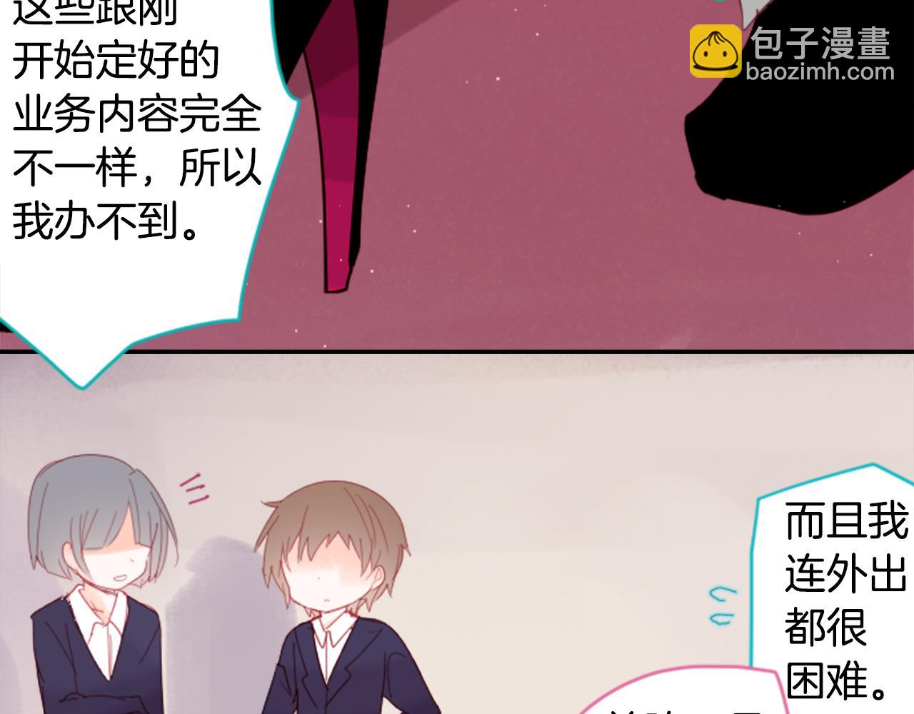 哥哥~請你收養喵 - 第73話 彼得·拉潘綜合症3(2/2) - 2