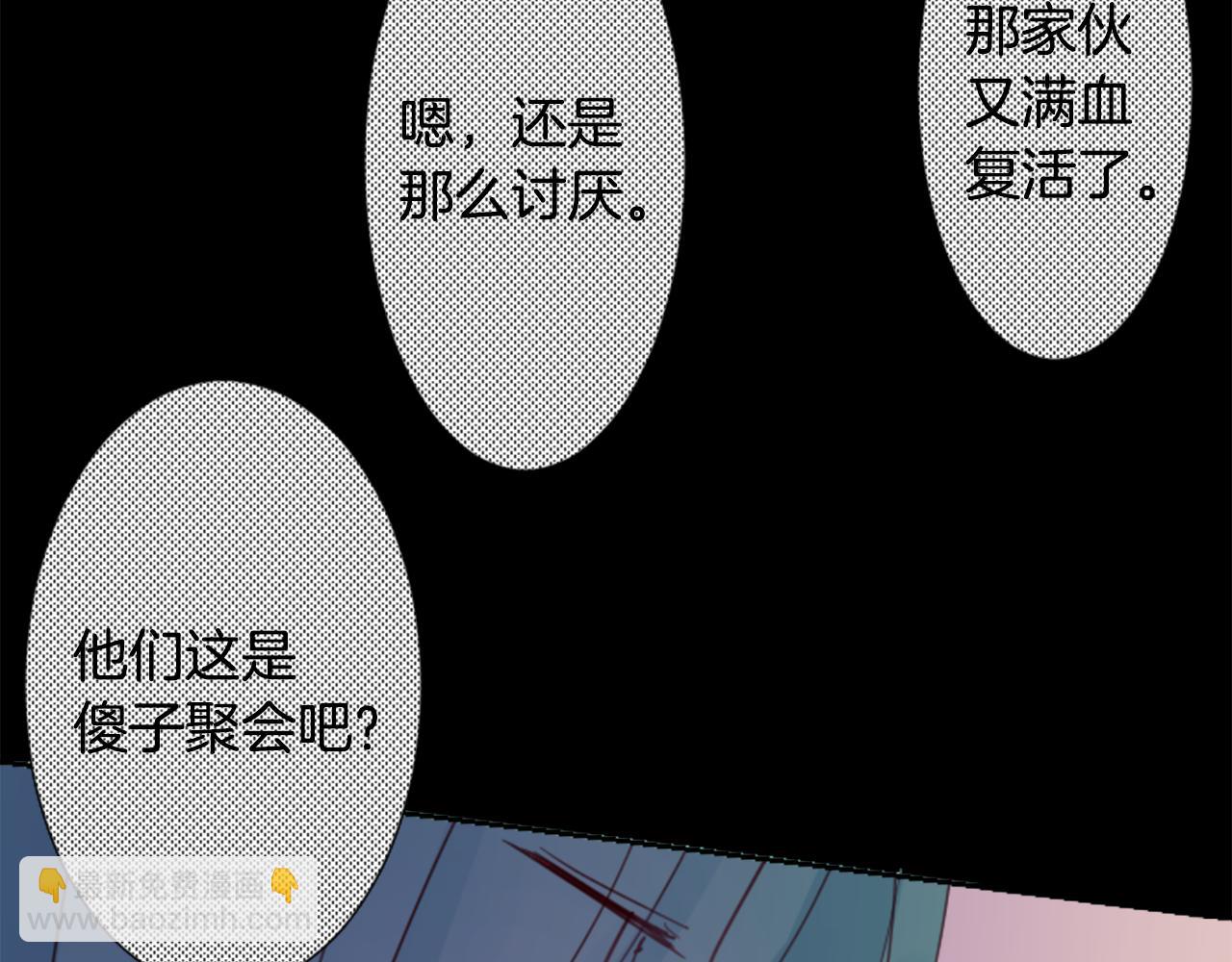 哥哥~請你收養喵 - 第73話 彼得·拉潘綜合症3(2/2) - 4