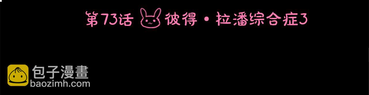 哥哥~請你收養喵 - 第73話 彼得·拉潘綜合症3(1/2) - 6