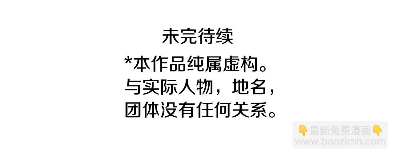 哥哥~請你收養喵 - 第73話 彼得·拉潘綜合症3(2/2) - 3