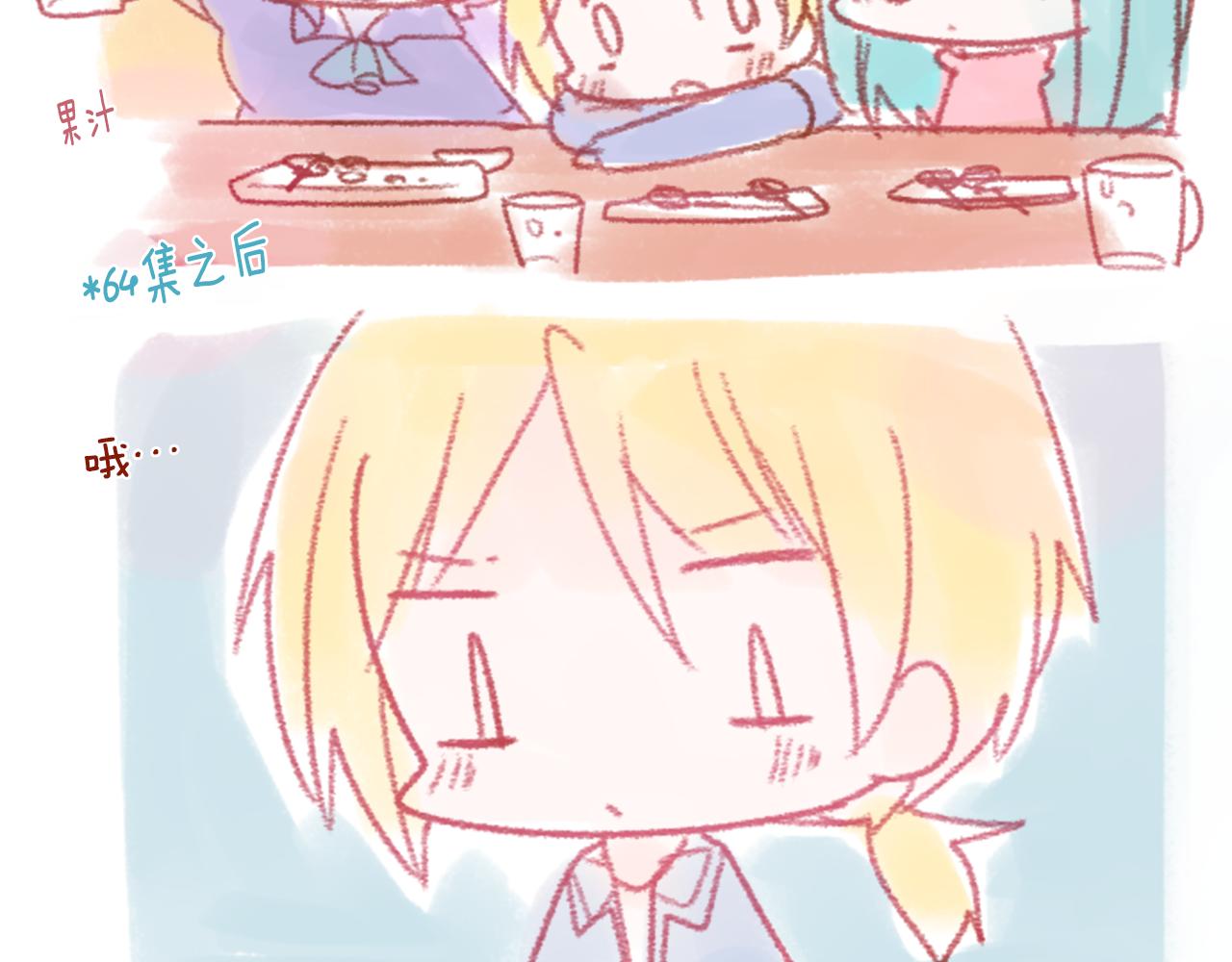 哥哥~請你收養喵 - 第73話 彼得·拉潘綜合症3(2/2) - 5