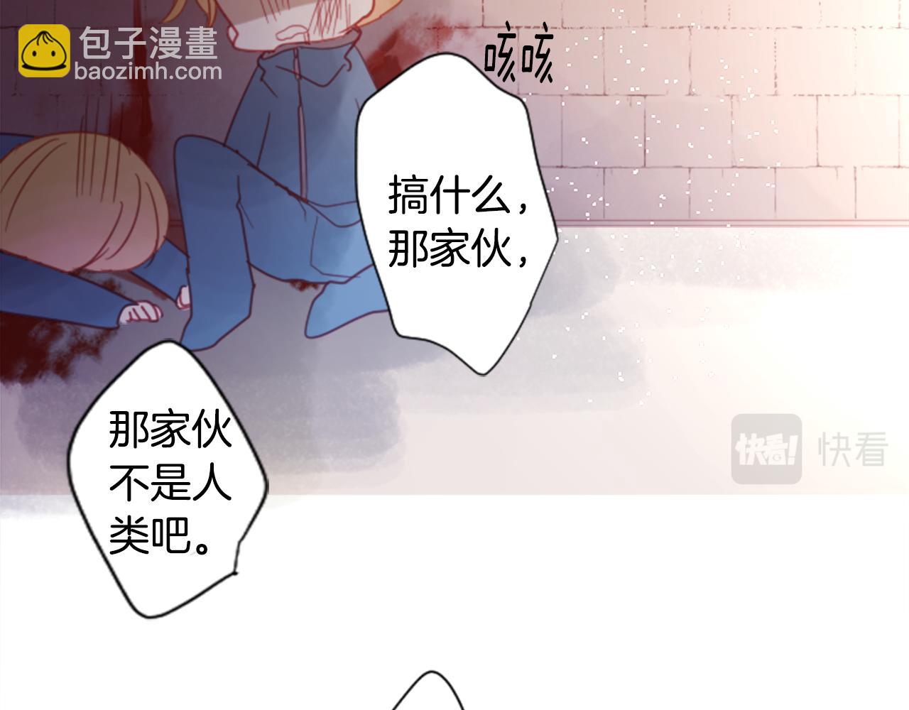 哥哥~請你收養喵 - 第75話 上午8點的小王子(1/2) - 7