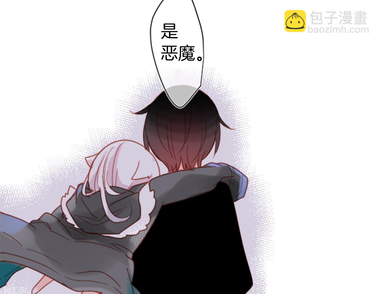 哥哥~請你收養喵 - 第75話 上午8點的小王子(1/2) - 8