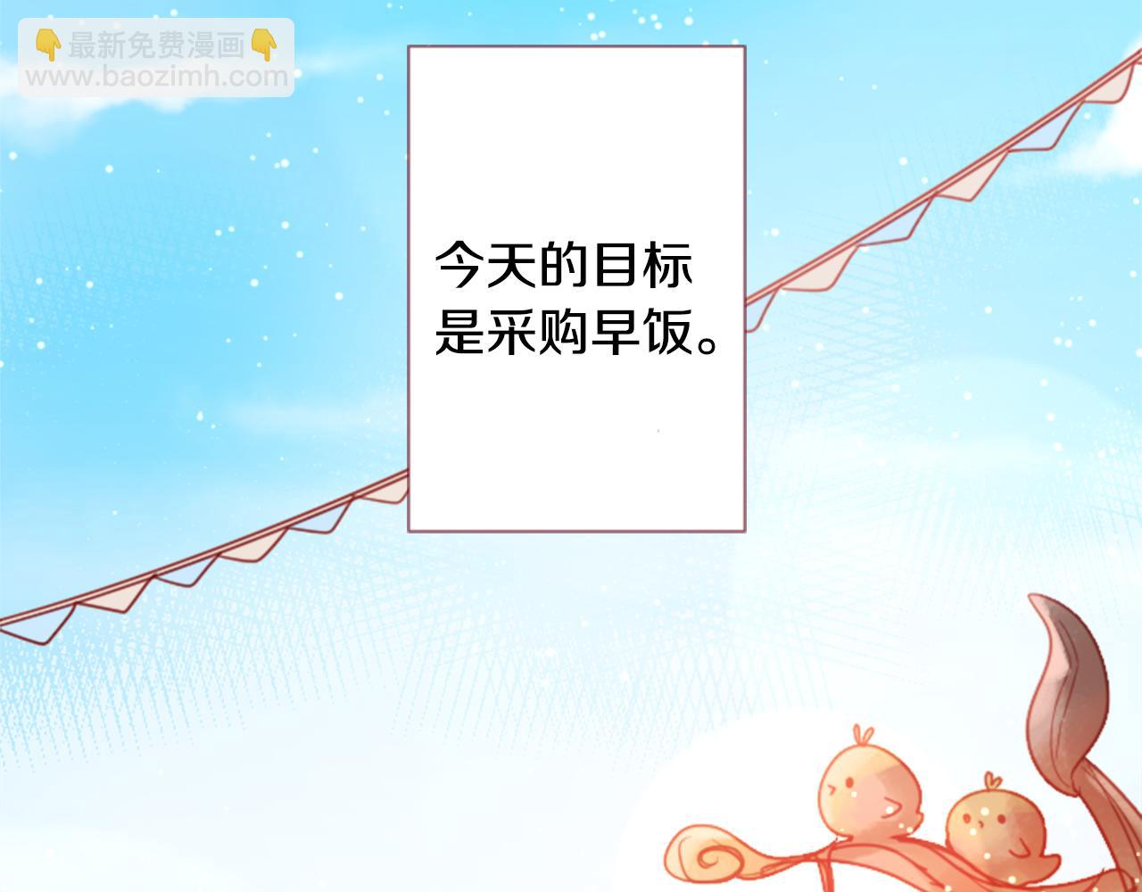 哥哥~請你收養喵 - 第75話 上午8點的小王子(1/2) - 7