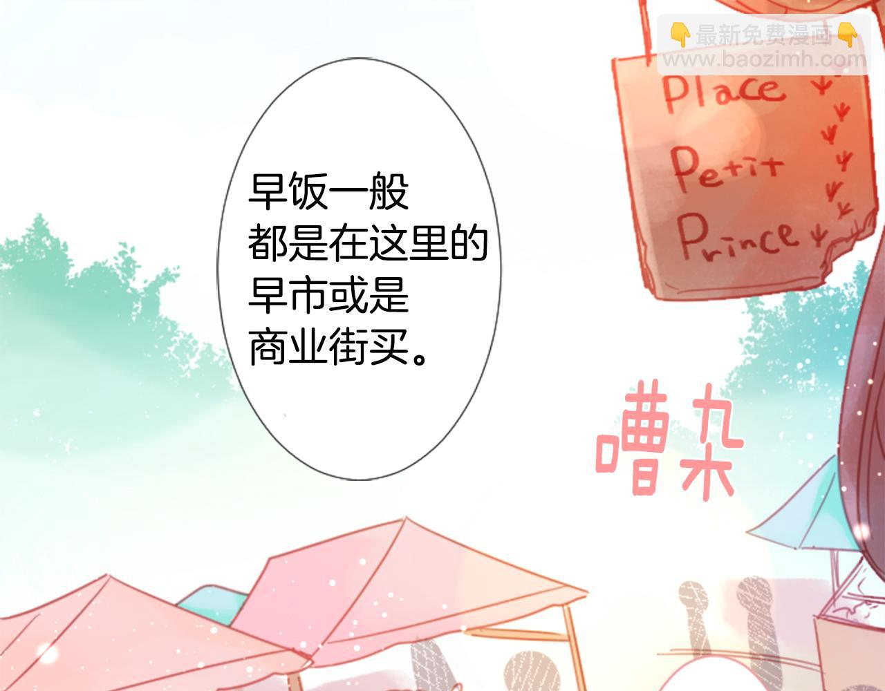 哥哥~請你收養喵 - 第75話 上午8點的小王子(1/2) - 8