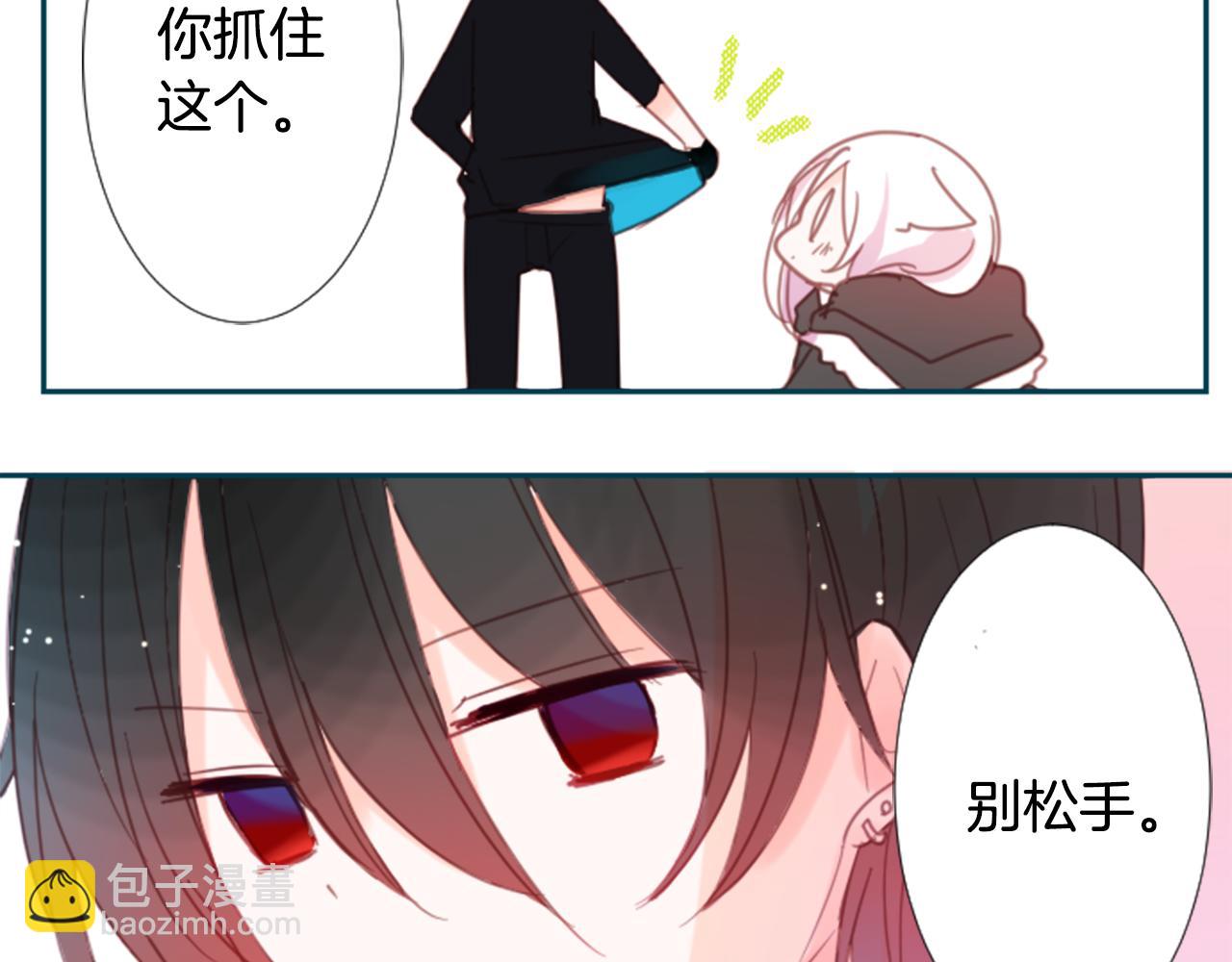 哥哥~請你收養喵 - 第75話 上午8點的小王子(1/2) - 4