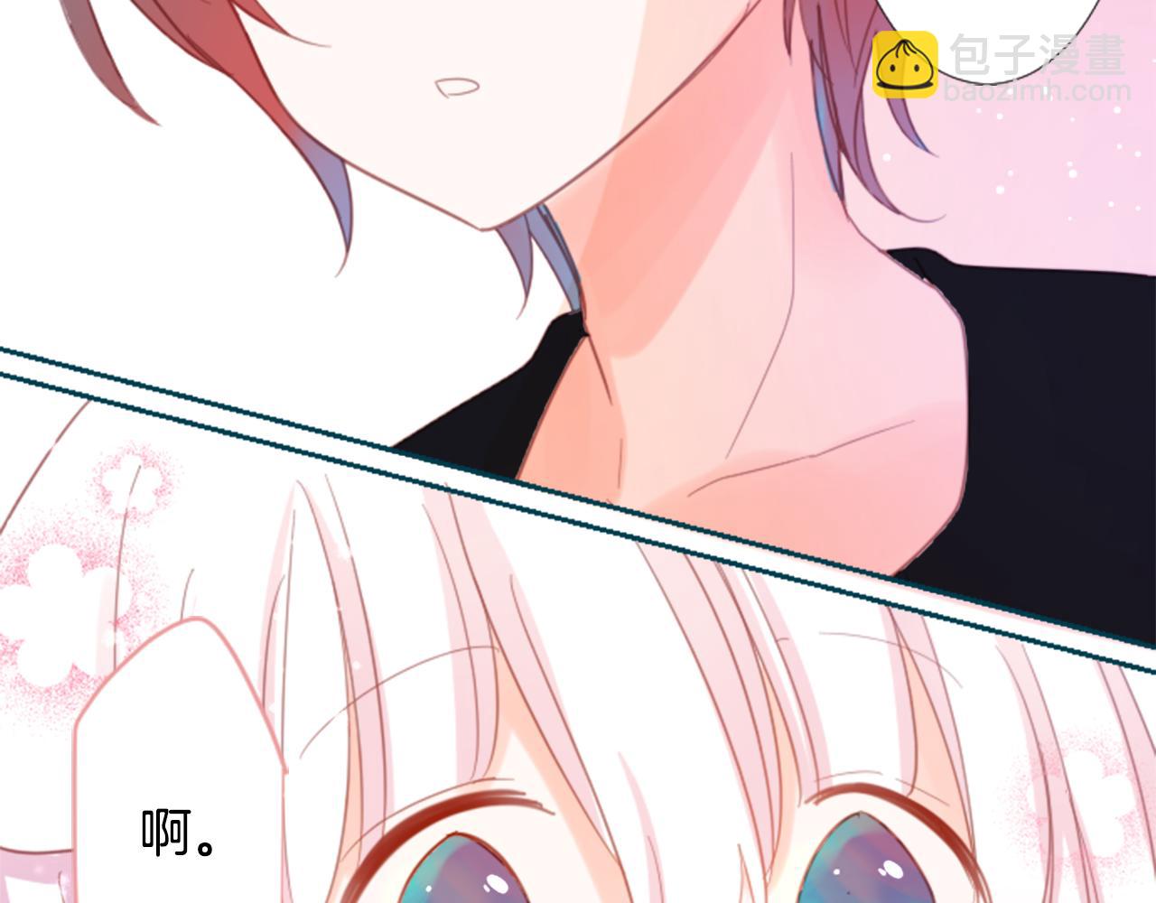 哥哥~請你收養喵 - 第75話 上午8點的小王子(1/2) - 5