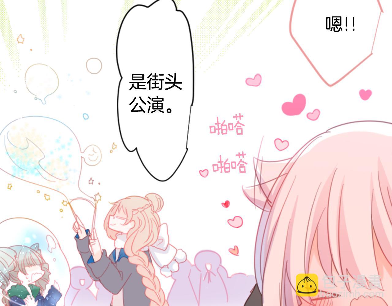 哥哥~請你收養喵 - 第75話 上午8點的小王子(1/2) - 7