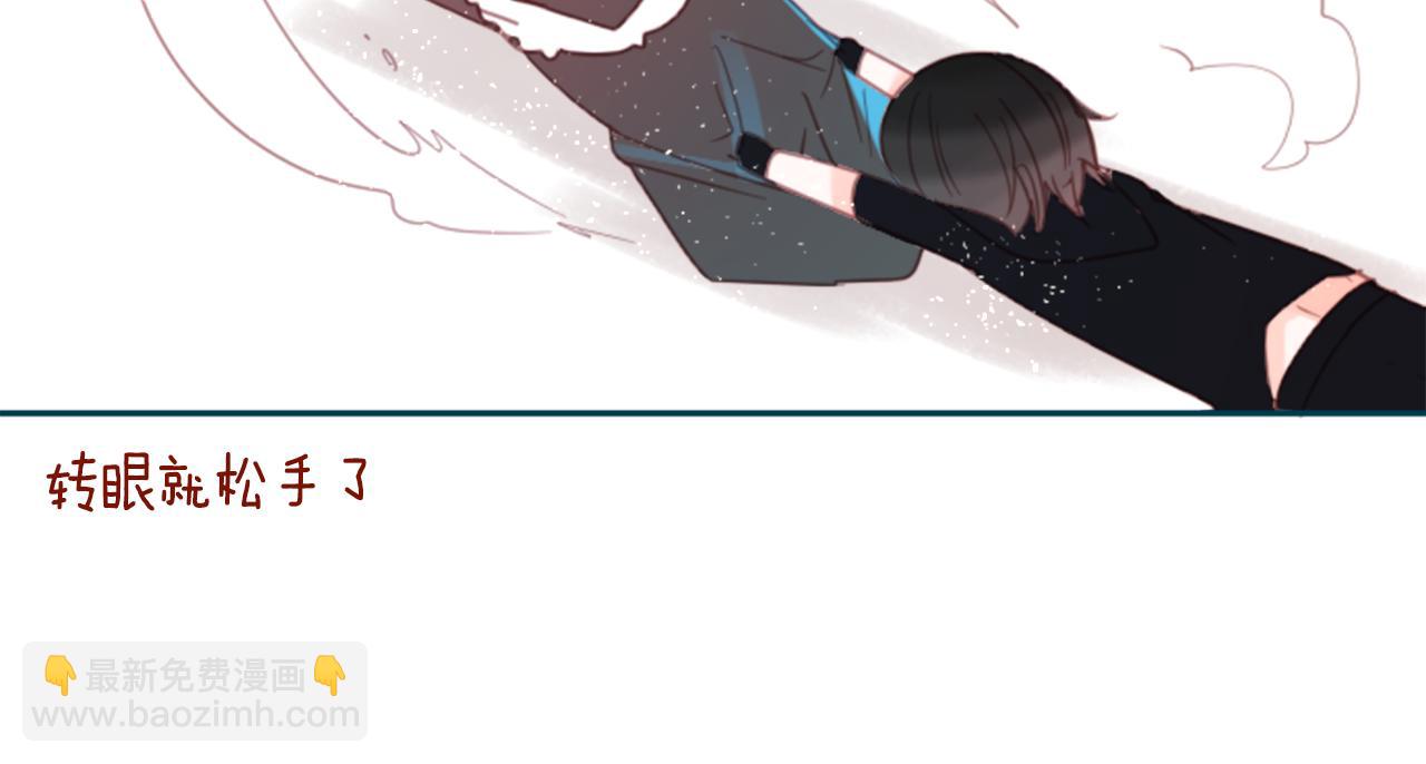 哥哥~請你收養喵 - 第75話 上午8點的小王子(1/2) - 1