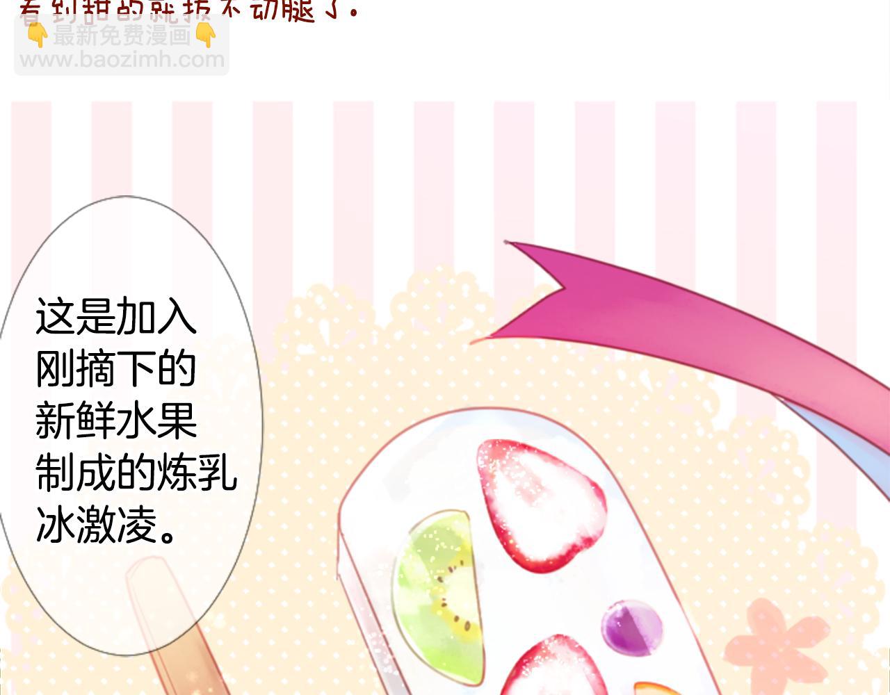 哥哥~請你收養喵 - 第75話 上午8點的小王子(1/2) - 1