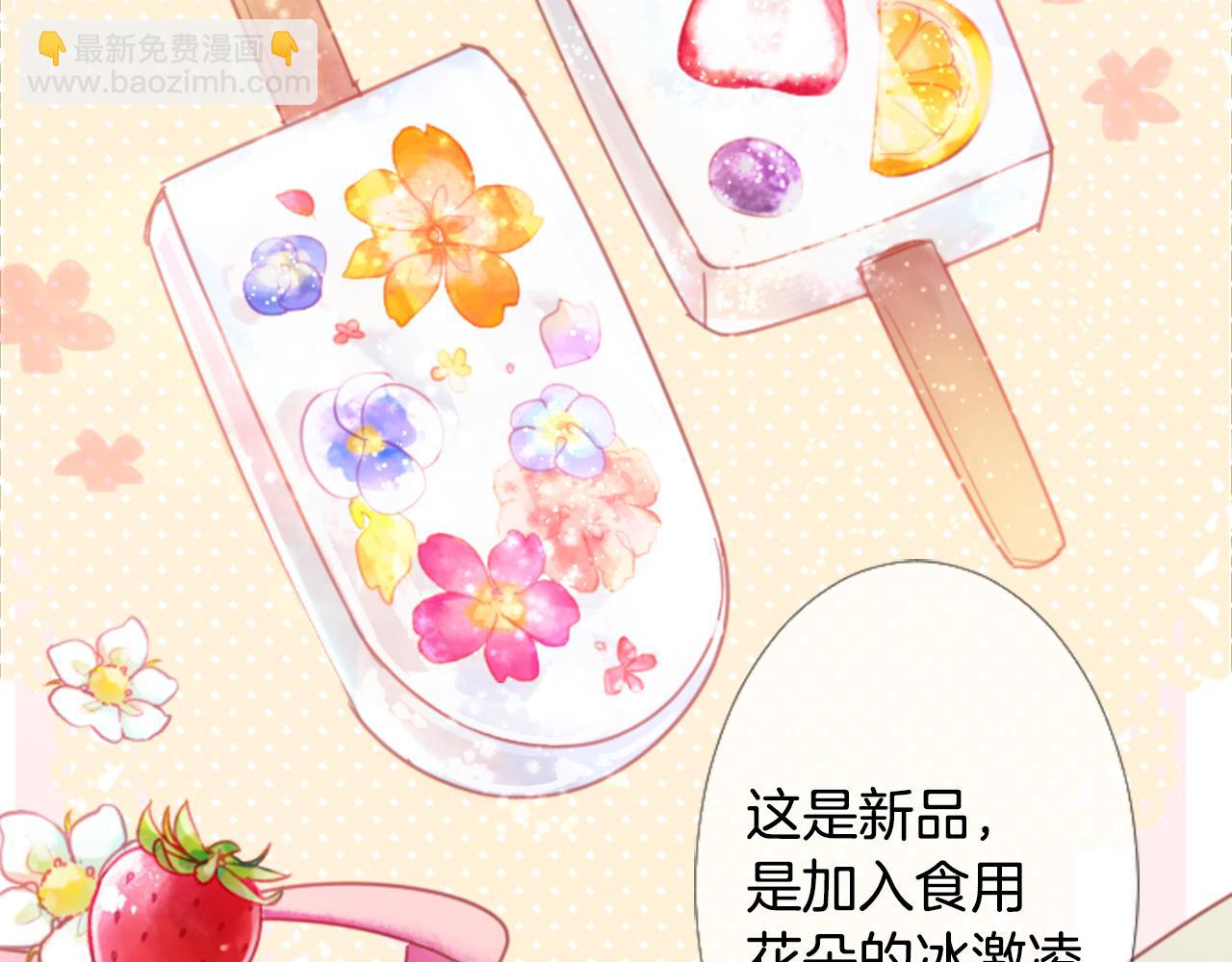 哥哥~請你收養喵 - 第75話 上午8點的小王子(1/2) - 2