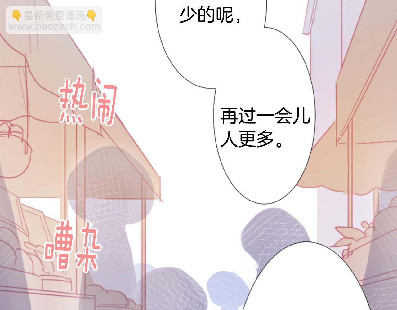哥哥~請你收養喵 - 第75話 上午8點的小王子(1/2) - 8