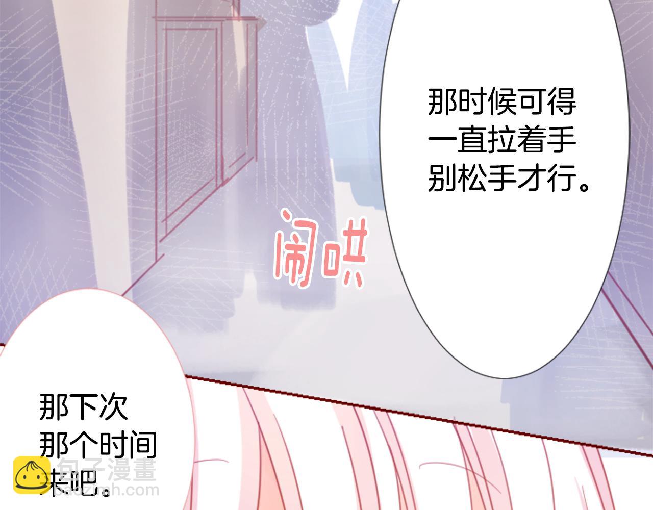 哥哥~請你收養喵 - 第75話 上午8點的小王子(1/2) - 1