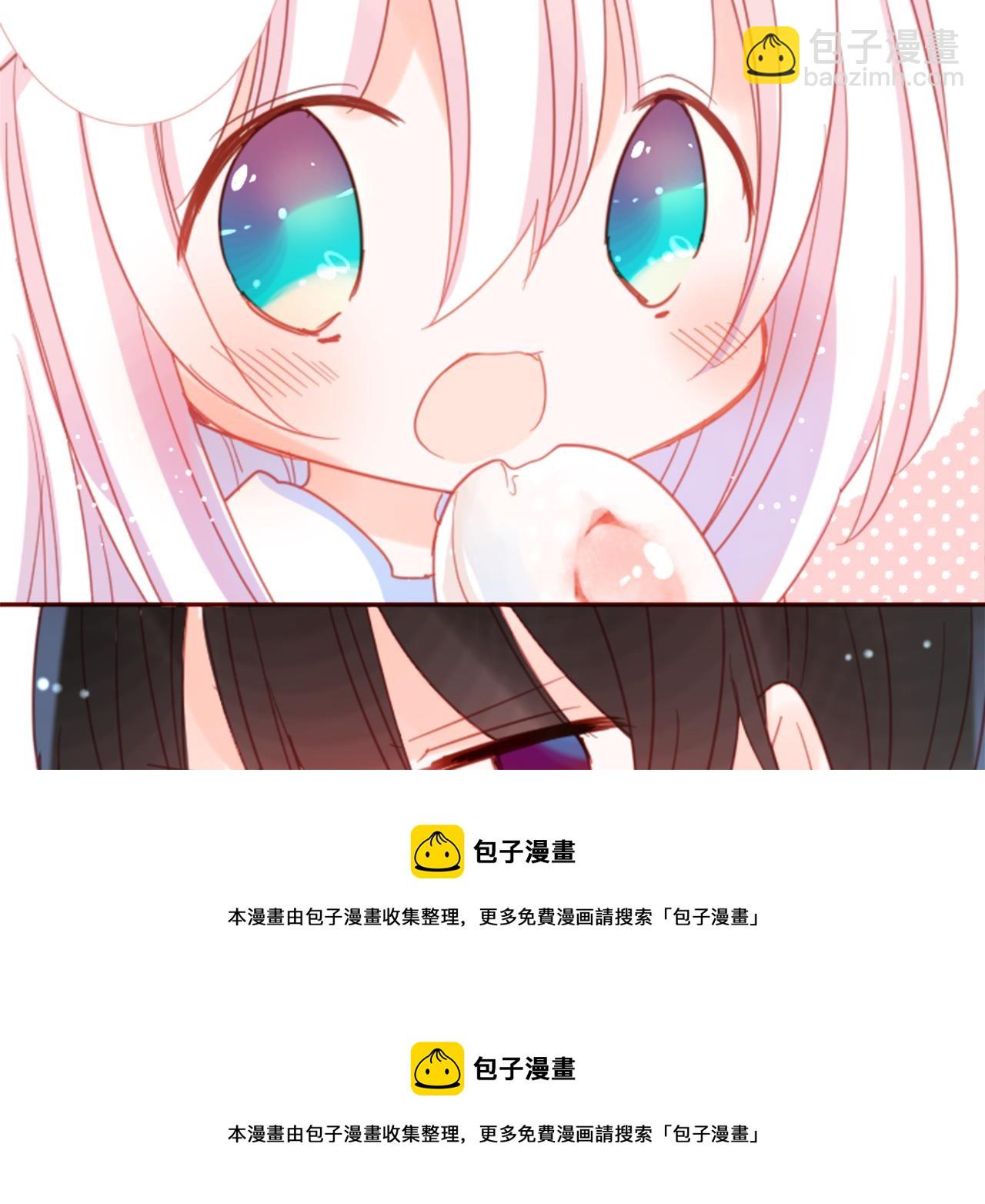 哥哥~請你收養喵 - 第75話 上午8點的小王子(1/2) - 2