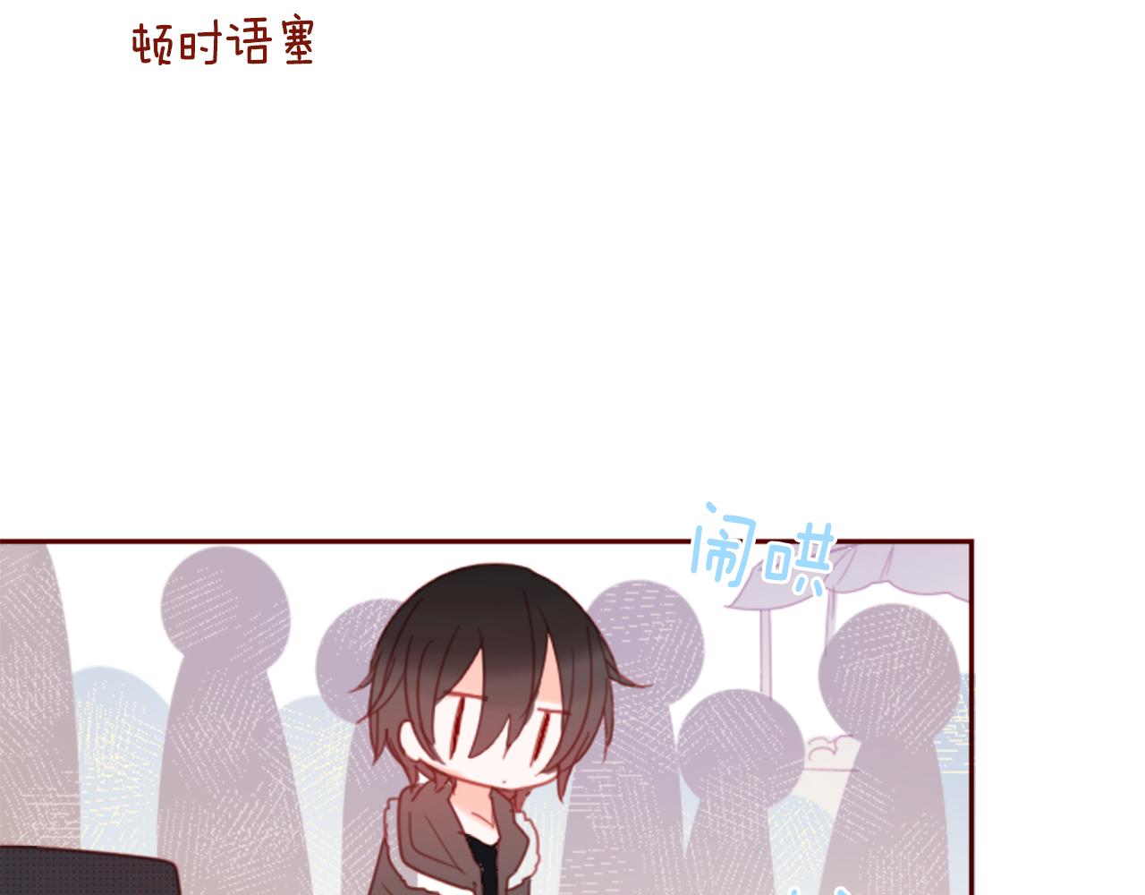 哥哥~請你收養喵 - 第75話 上午8點的小王子(2/2) - 2