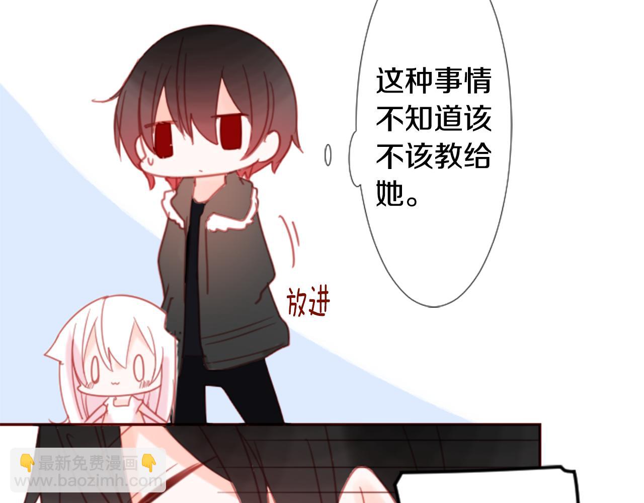 哥哥~請你收養喵 - 第75話 上午8點的小王子(2/2) - 5