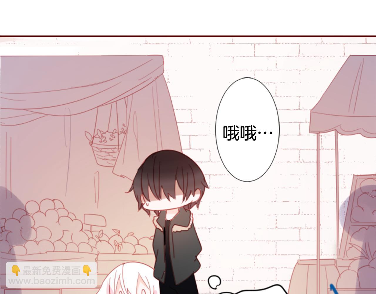 哥哥~請你收養喵 - 第75話 上午8點的小王子(2/2) - 1