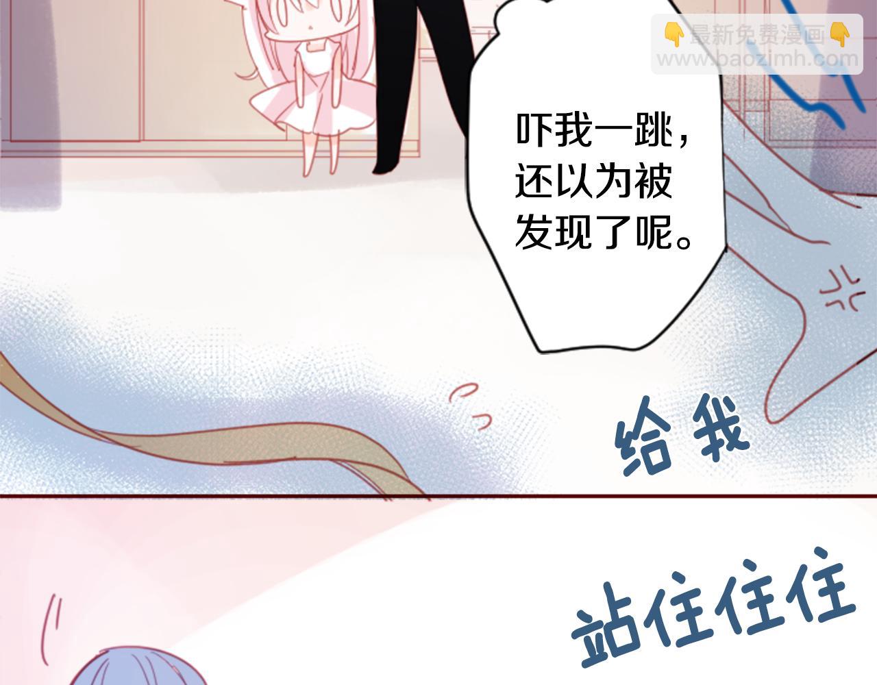 哥哥~請你收養喵 - 第75話 上午8點的小王子(2/2) - 2