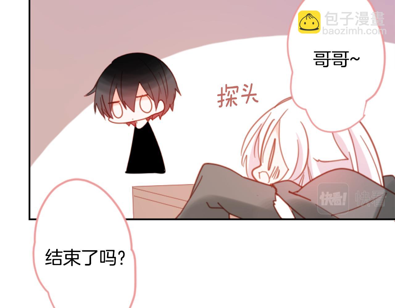 哥哥~請你收養喵 - 第75話 上午8點的小王子(1/2) - 7