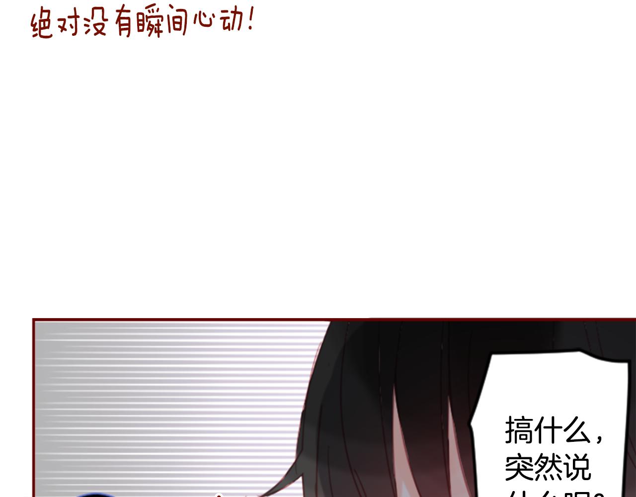 哥哥~請你收養喵 - 第75話 上午8點的小王子(2/2) - 2