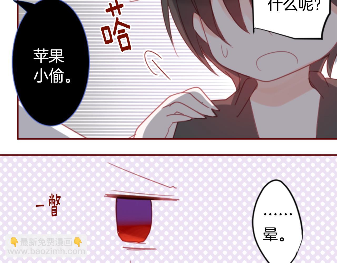 哥哥~請你收養喵 - 第75話 上午8點的小王子(2/2) - 3