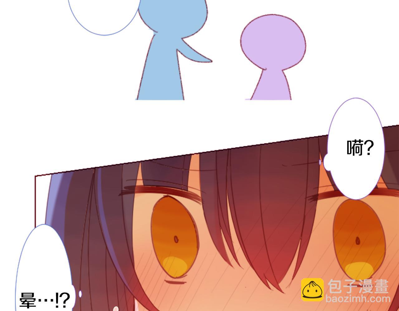 哥哥~請你收養喵 - 第77話 8點半的卡佩·漢塞爾(1/2) - 2