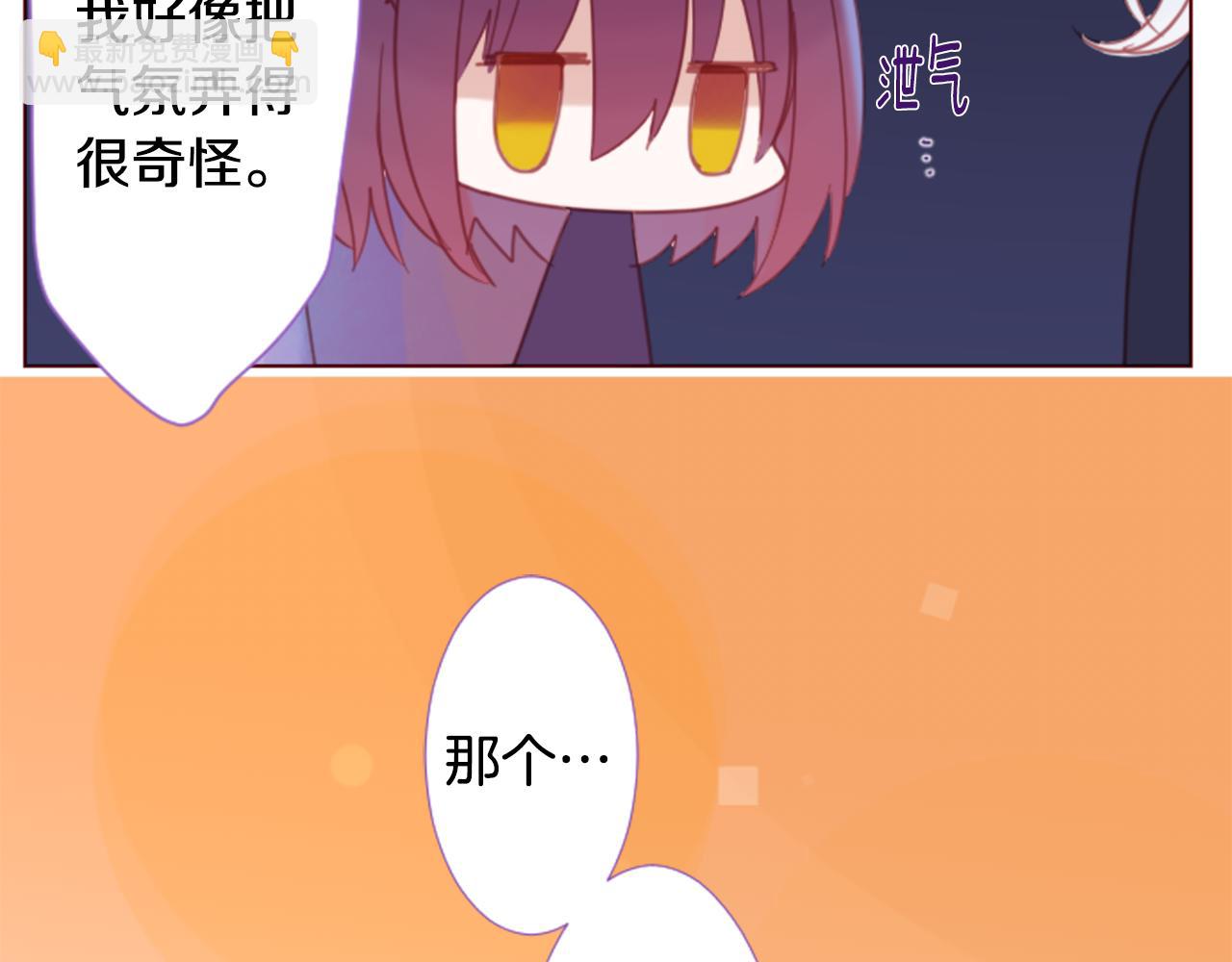 哥哥~請你收養喵 - 第77話 8點半的卡佩·漢塞爾(1/2) - 6