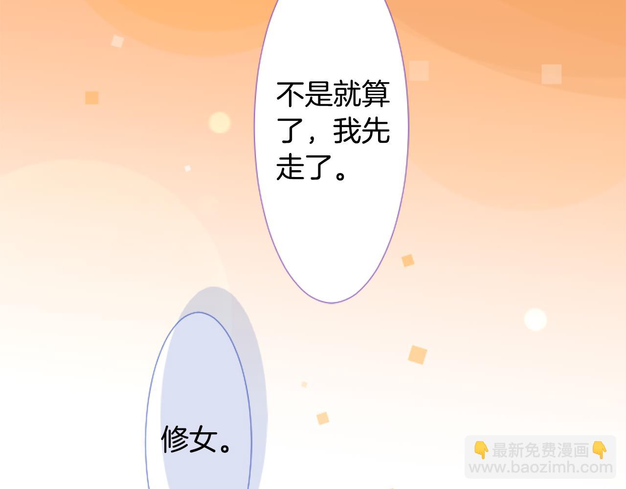 哥哥~請你收養喵 - 第77話 8點半的卡佩·漢塞爾(1/2) - 7