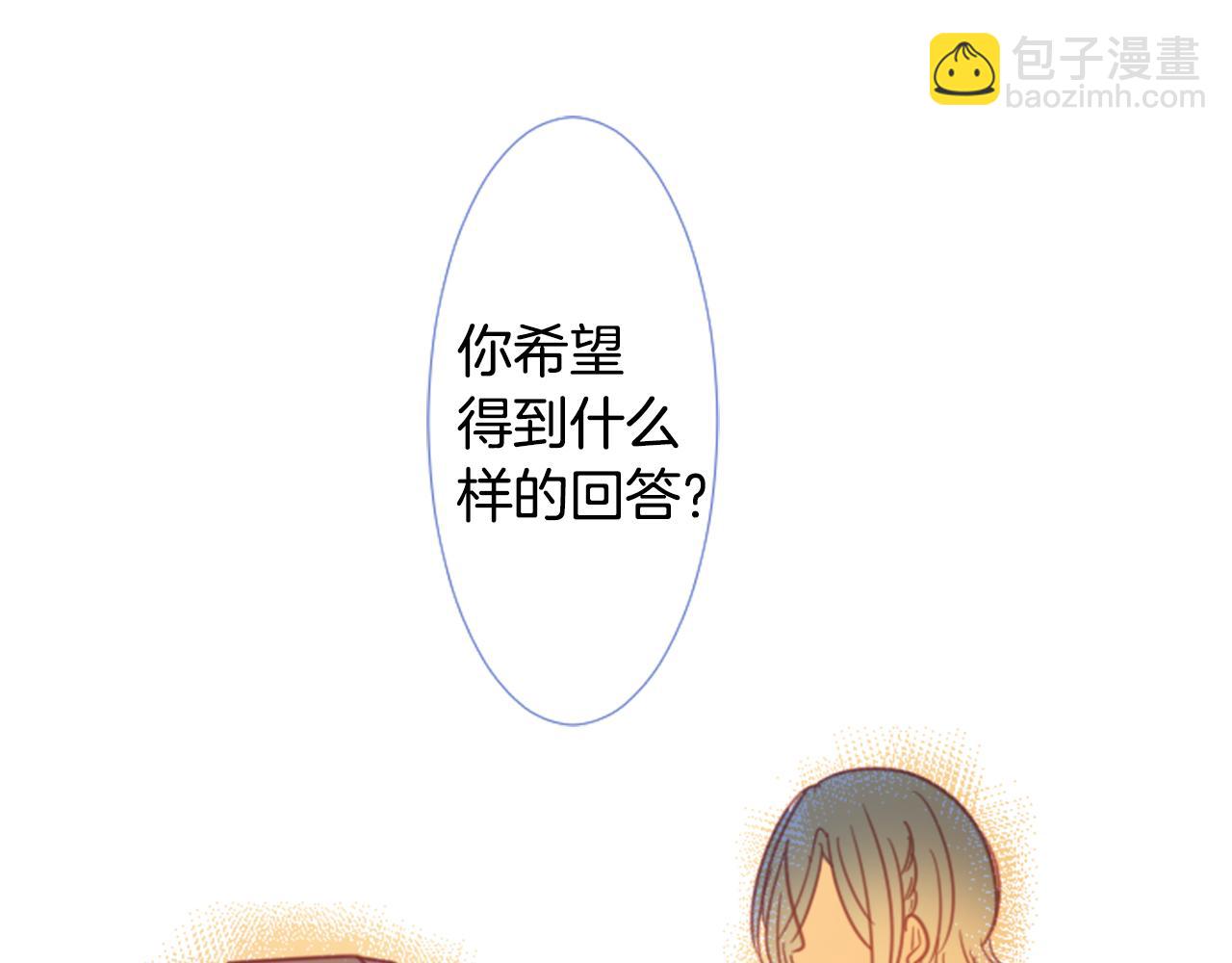 哥哥~請你收養喵 - 第77話 8點半的卡佩·漢塞爾(1/2) - 1