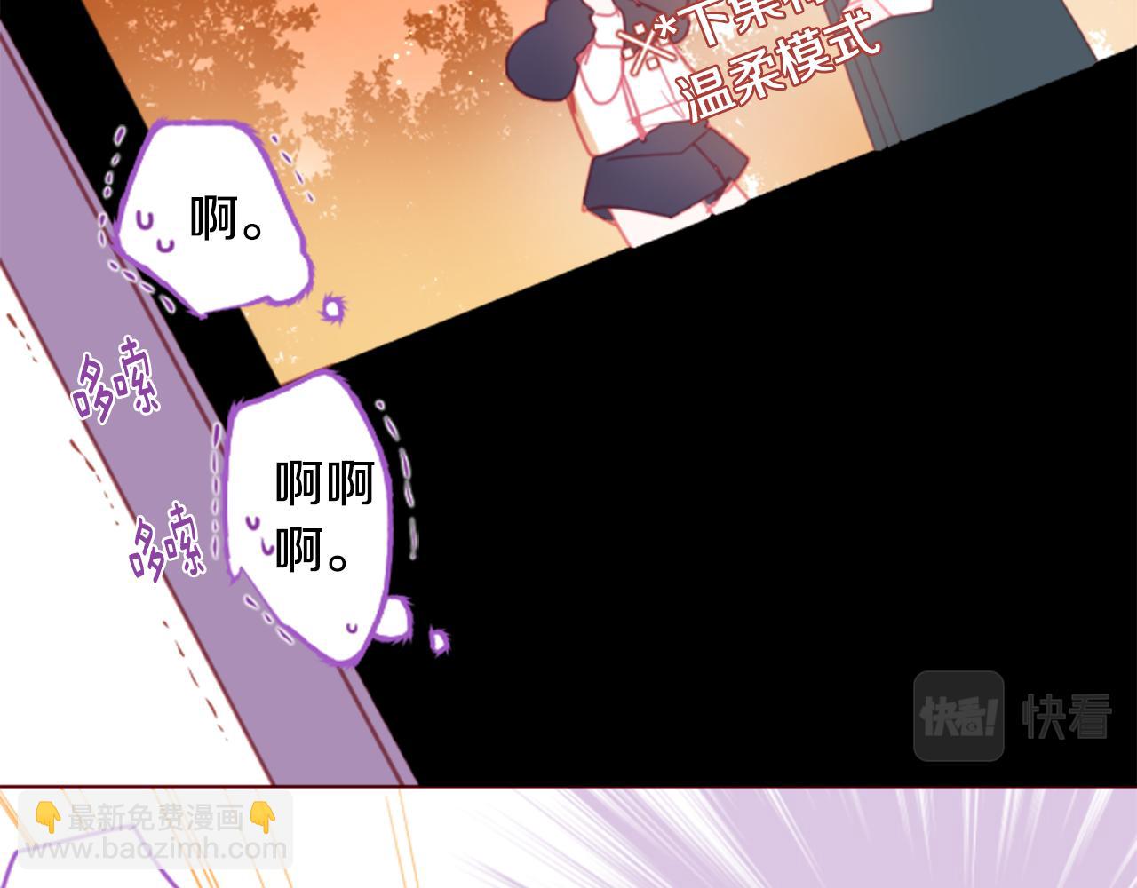 哥哥~請你收養喵 - 第77話 8點半的卡佩·漢塞爾(1/2) - 7