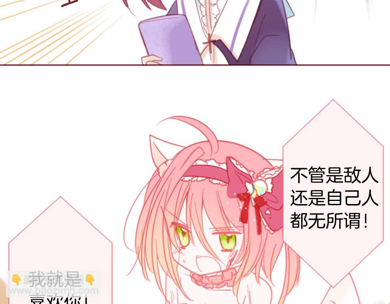 哥哥~請你收養喵 - 第77話 8點半的卡佩·漢塞爾(1/2) - 1