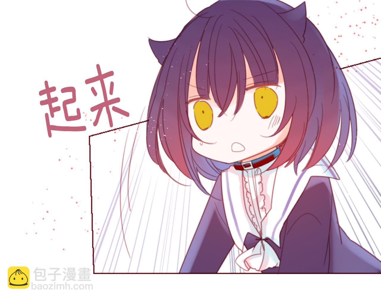 哥哥~請你收養喵 - 第77話 8點半的卡佩·漢塞爾(1/2) - 8