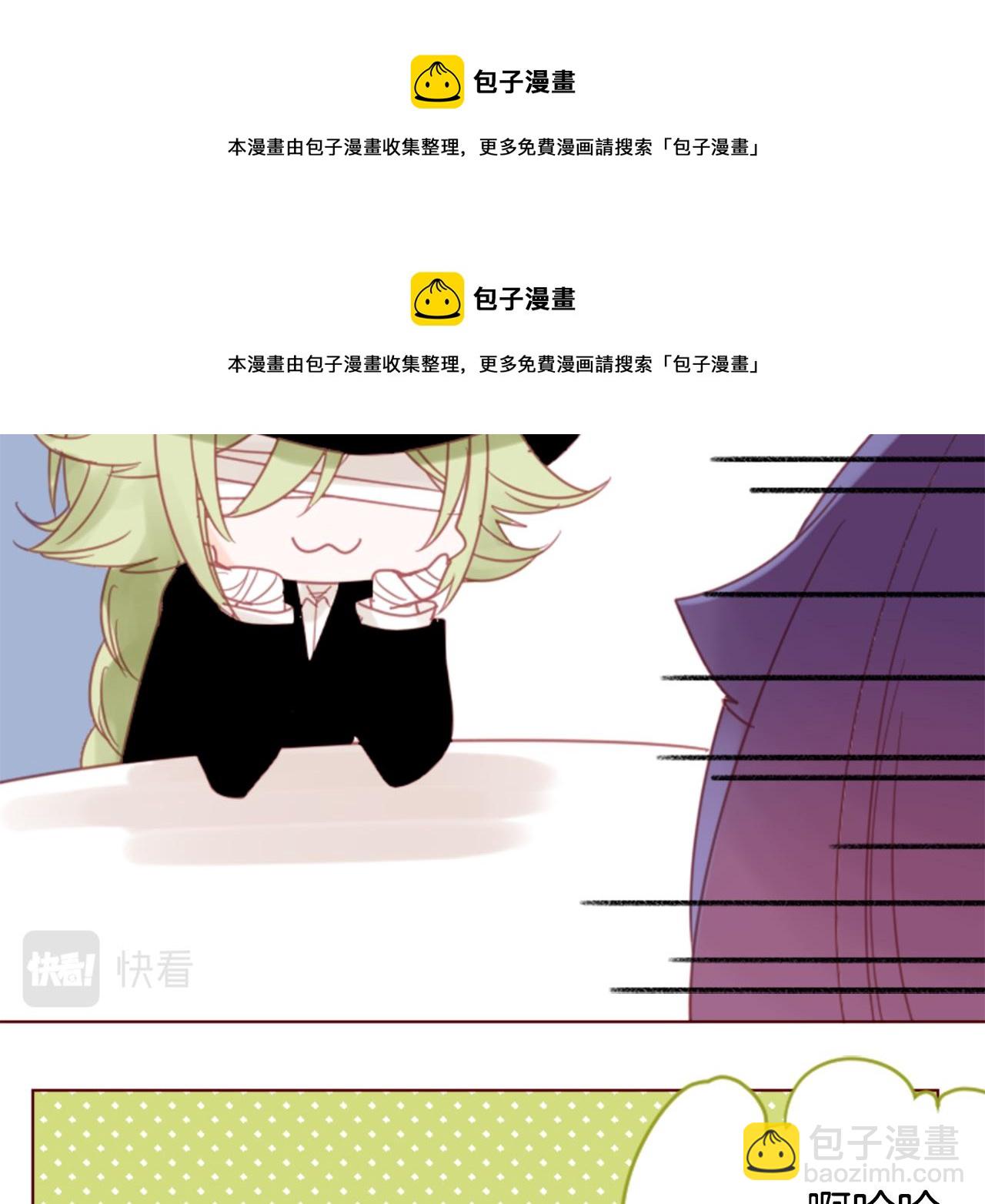 哥哥~請你收養喵 - 第77話 8點半的卡佩·漢塞爾(1/2) - 2