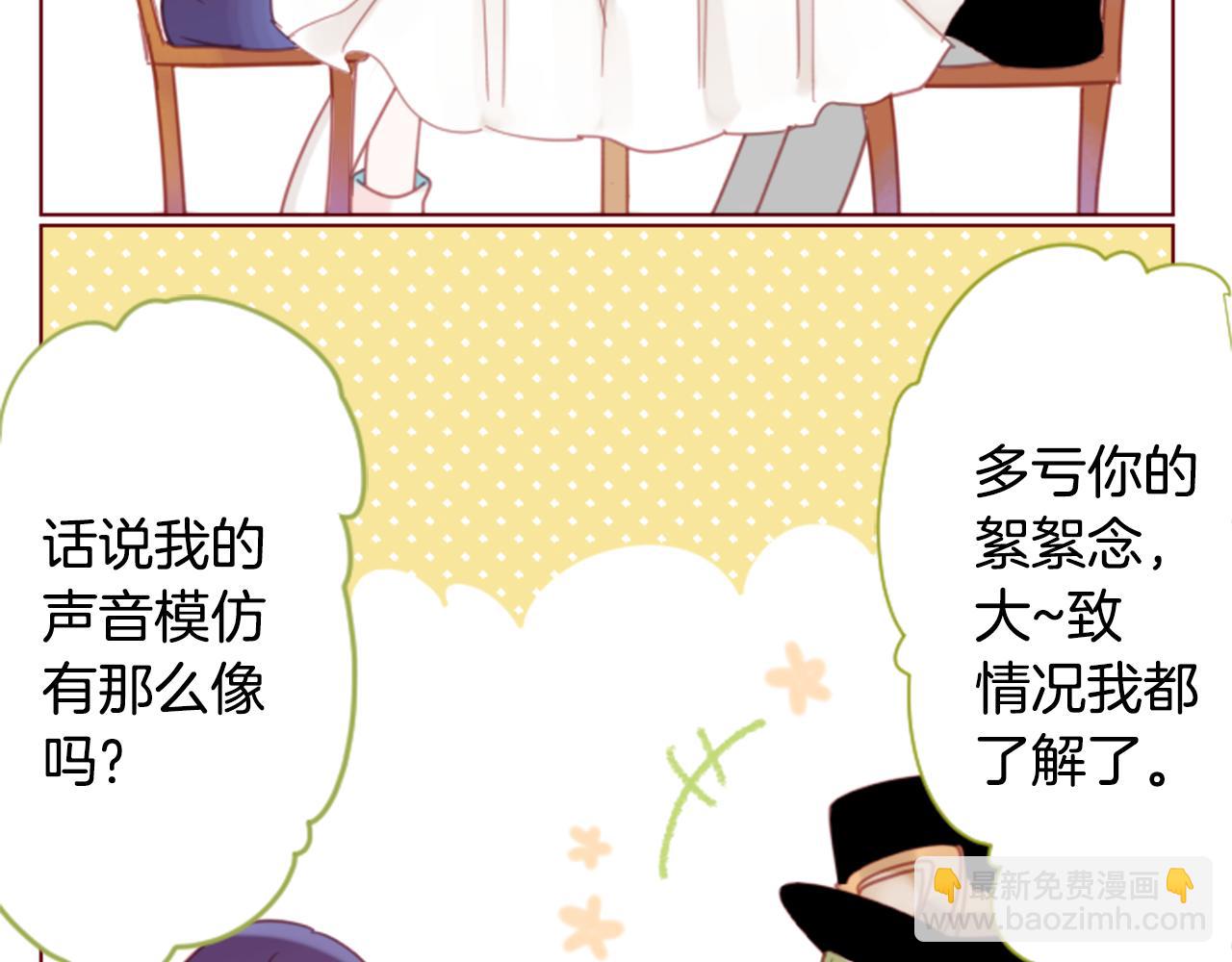 哥哥~請你收養喵 - 第77話 8點半的卡佩·漢塞爾(2/2) - 6