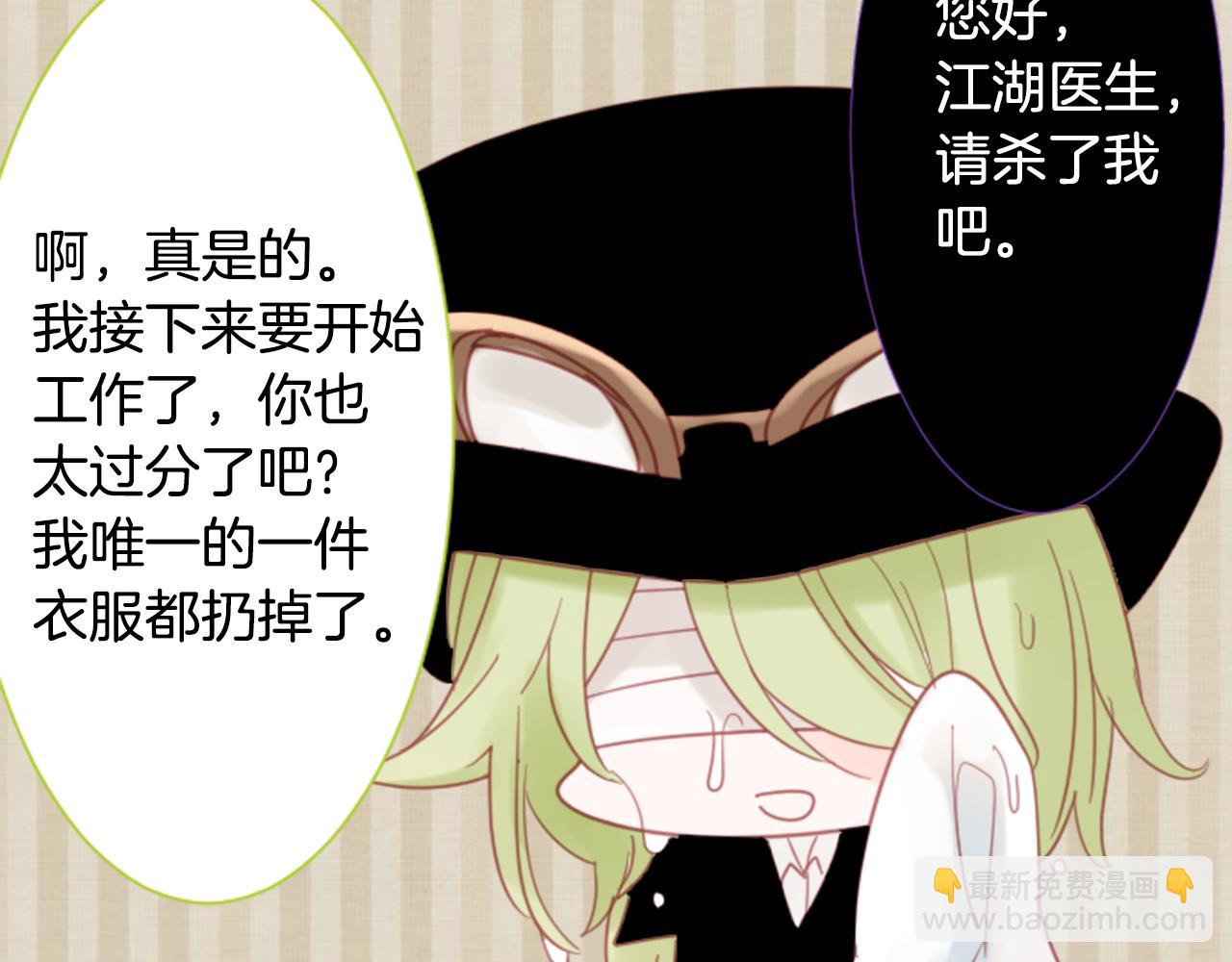 哥哥~請你收養喵 - 第77話 8點半的卡佩·漢塞爾(2/2) - 5