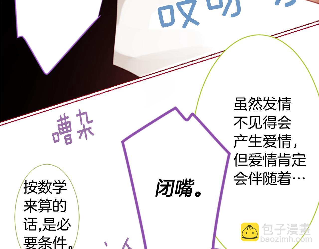 哥哥~請你收養喵 - 第77話 8點半的卡佩·漢塞爾(2/2) - 7