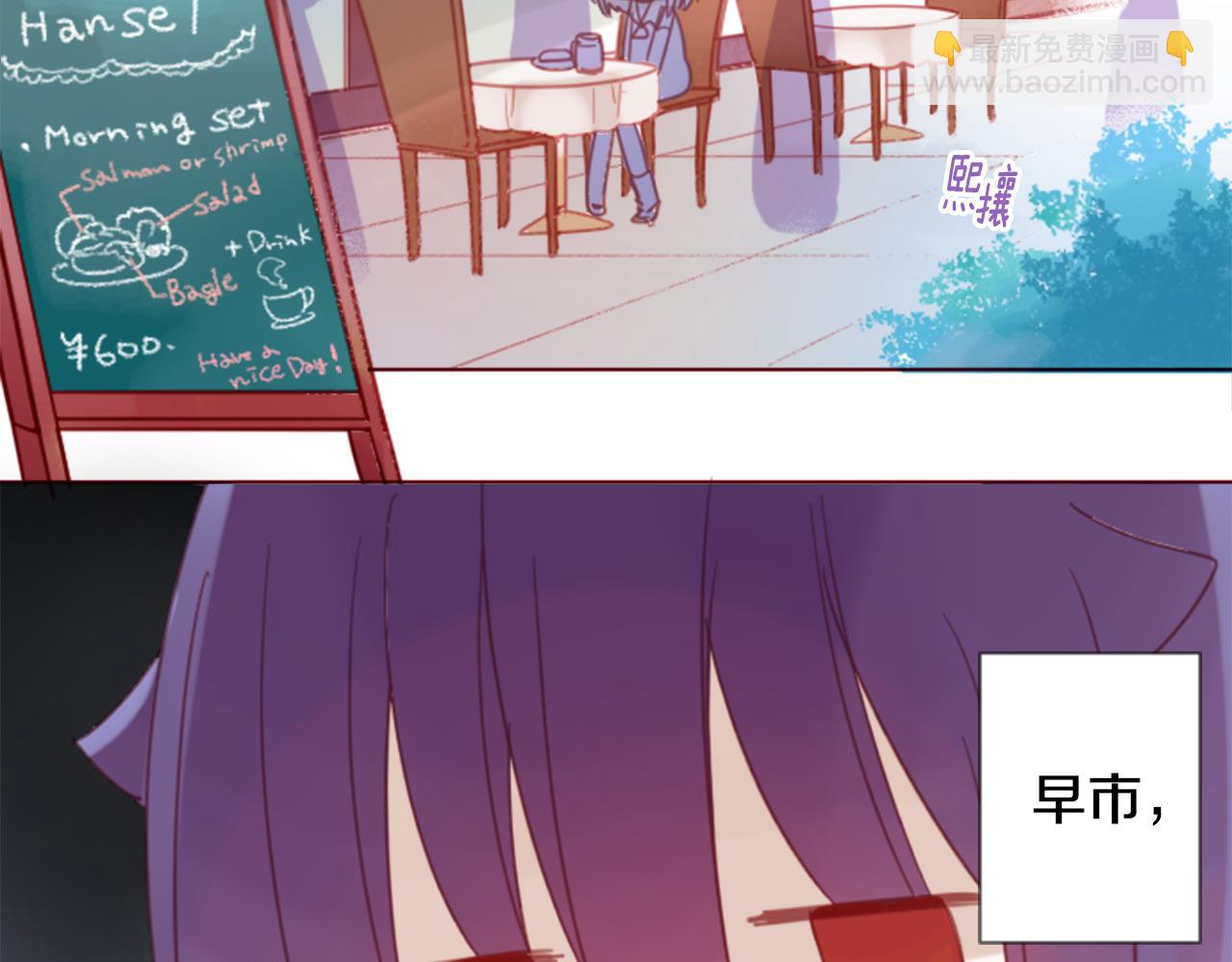 哥哥~請你收養喵 - 第77話 8點半的卡佩·漢塞爾(1/2) - 7