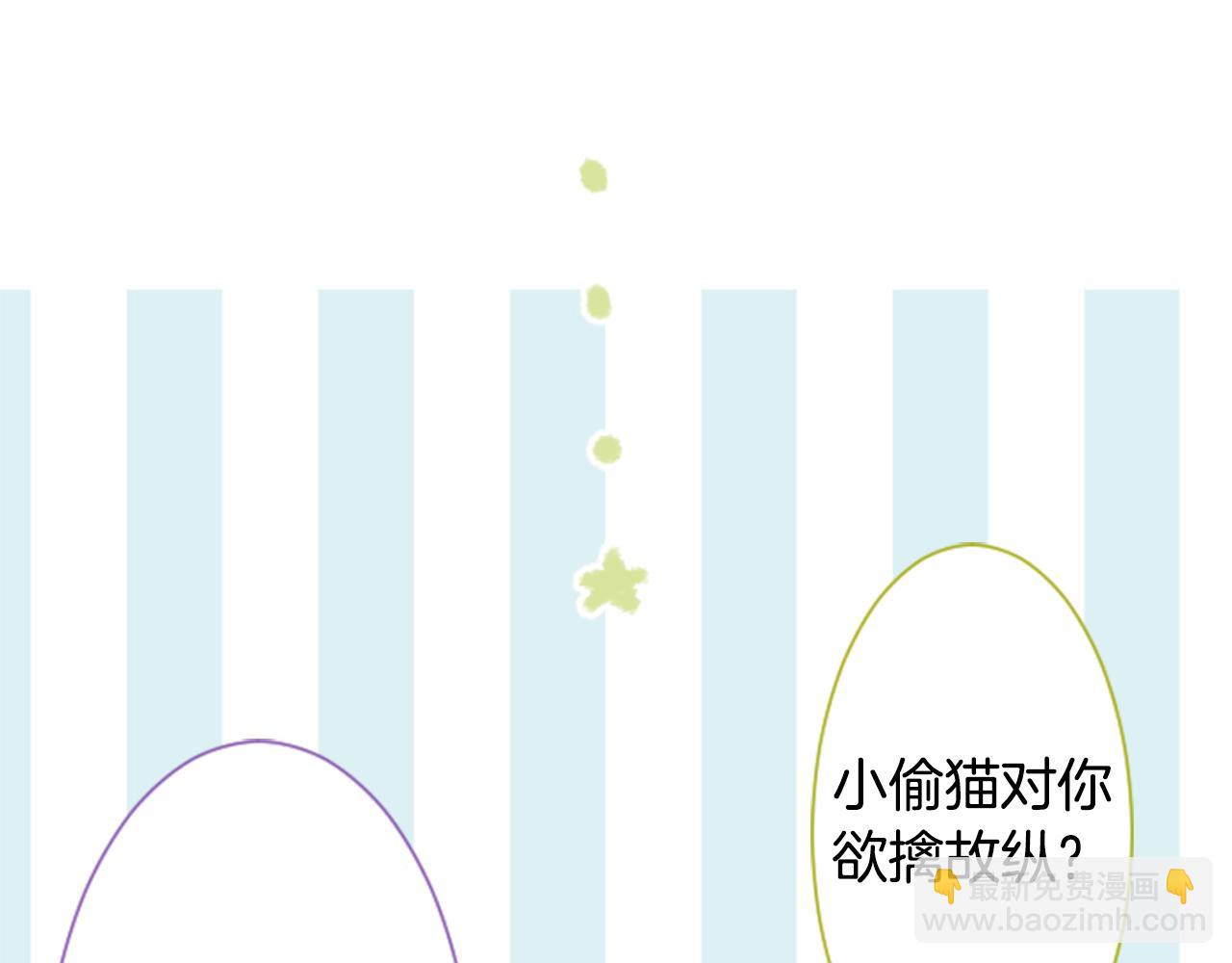 哥哥~請你收養喵 - 第77話 8點半的卡佩·漢塞爾(2/2) - 7