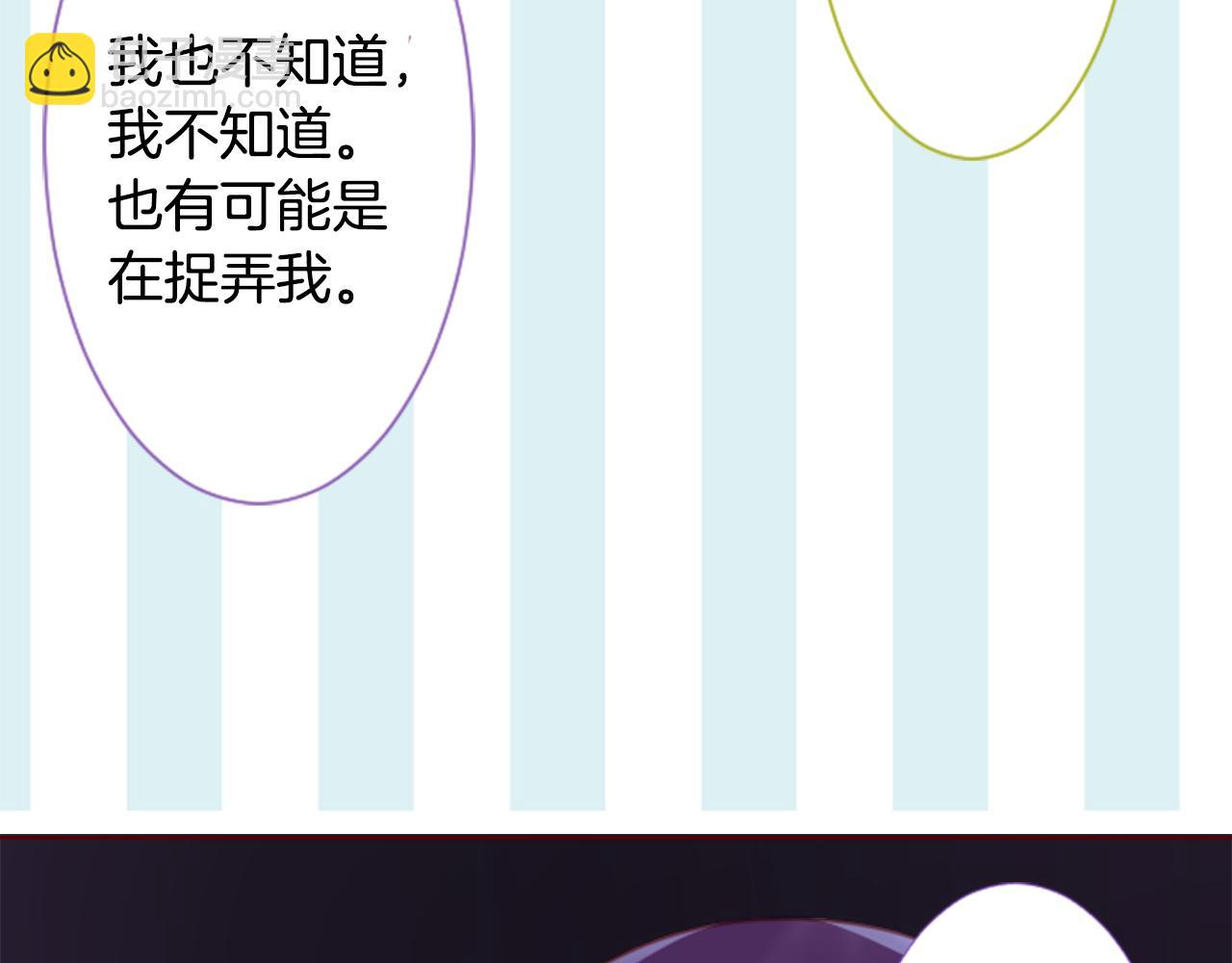 哥哥~請你收養喵 - 第77話 8點半的卡佩·漢塞爾(2/2) - 1